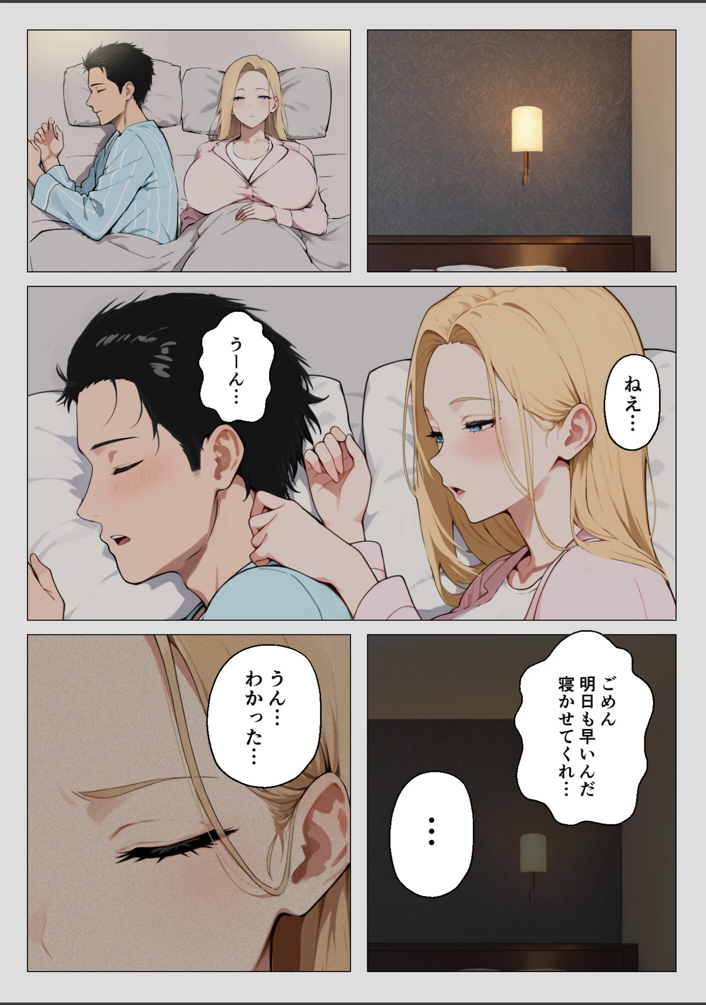 「とあるマッサージ店にて〜妻が一線を越えた理由〜」（蟹スライム） 試し読み 5ページ目