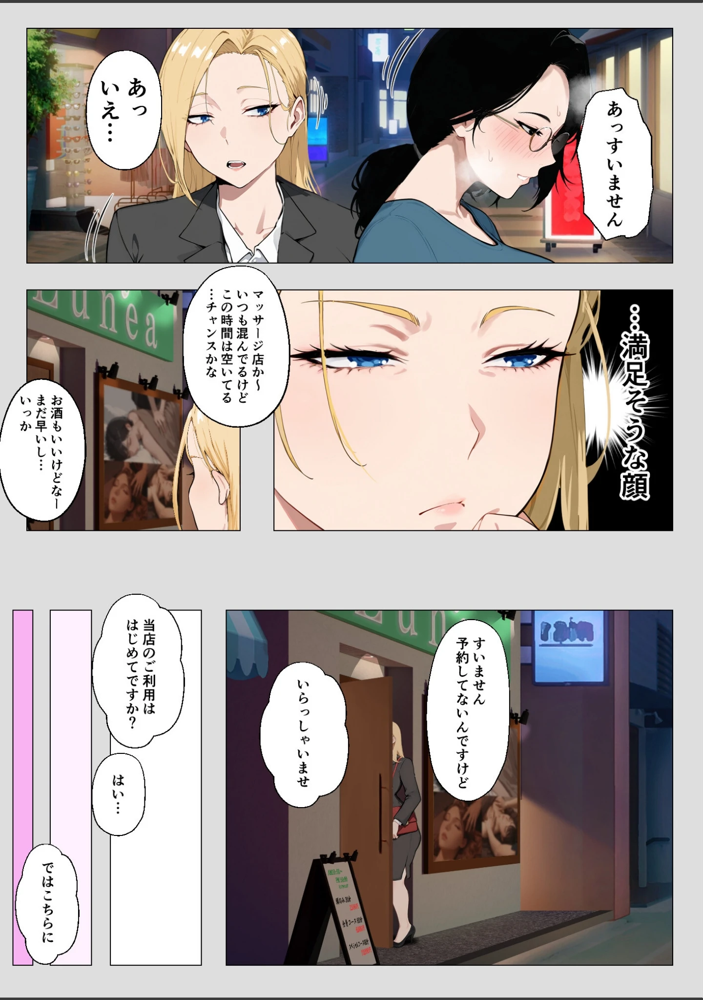 「とあるマッサージ店にて〜妻が一線を越えた理由〜」（蟹スライム） 試し読み 9ページ目