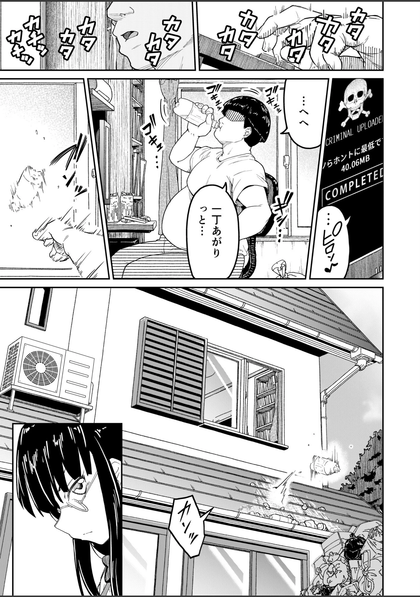 「そこにはアイがありますか-ぼくの兄貴は無断転載者-【棒消し修正版】」（まる巳亭） 試し読み 3ページ目