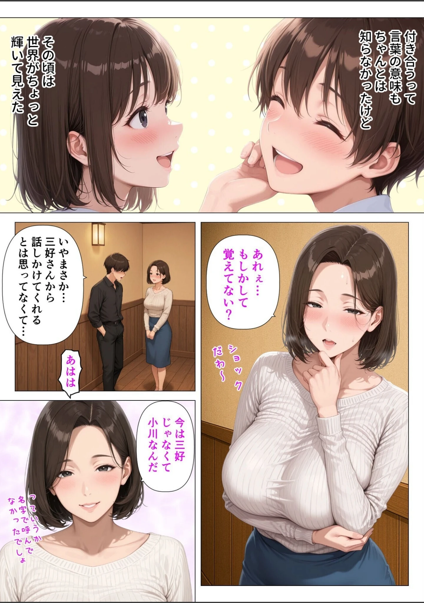 「【棒消し版】むちむち人妻になった元カノと同窓会で再会した童貞の濃密H 〜今日は私のカラダ好きに使って〜」（人妻が薫る部屋） 試し読み 10ページ目