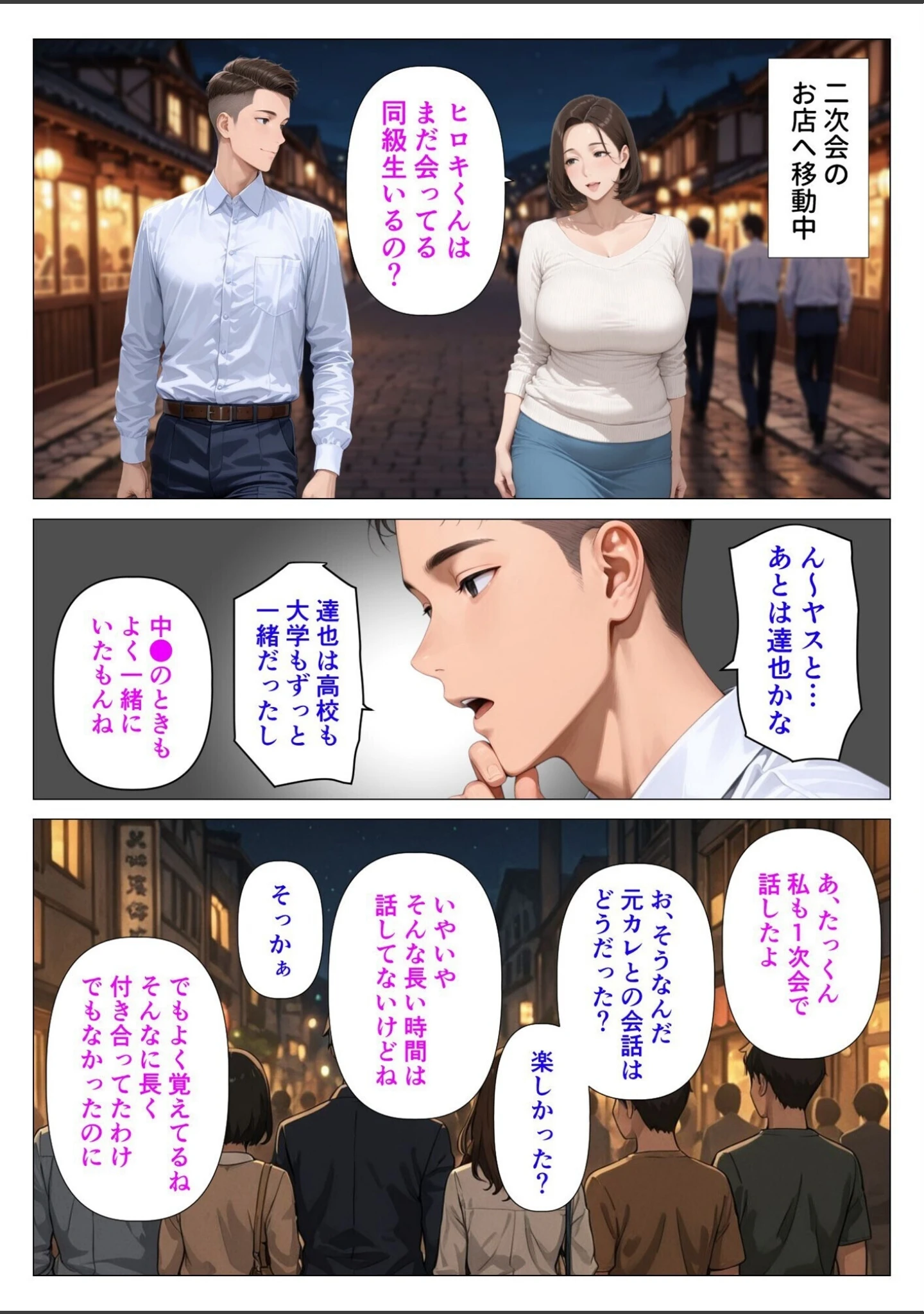 「【棒消し版】むちむち人妻になった元カノと同窓会で再会した童貞の濃密H 〜今日は私のカラダ好きに使って〜」（人妻が薫る部屋） 試し読み 20ページ目