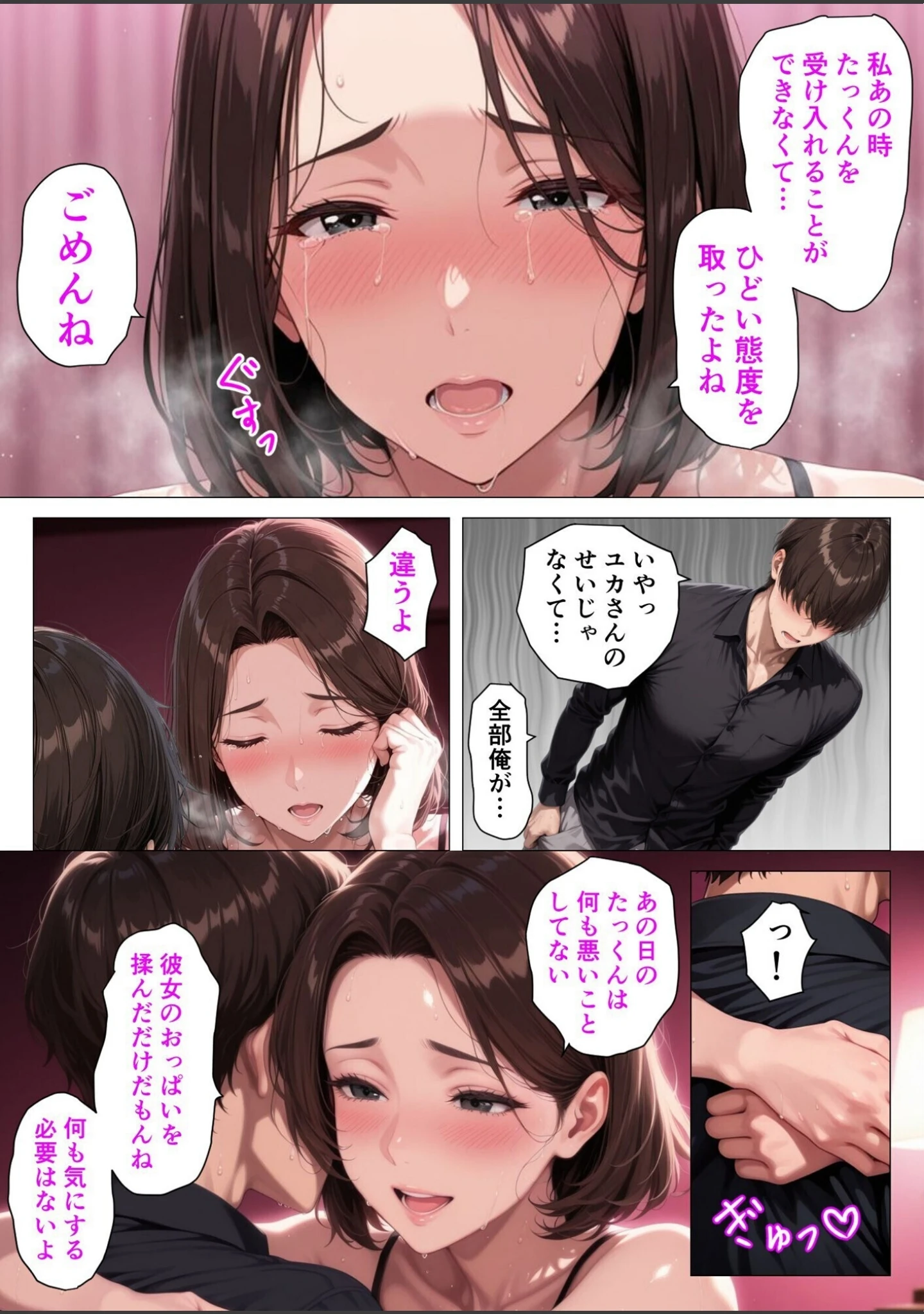 「【棒消し版】むちむち人妻になった元カノと同窓会で再会した童貞の濃密H 〜今日は私のカラダ好きに使って〜」（人妻が薫る部屋） 試し読み 34ページ目