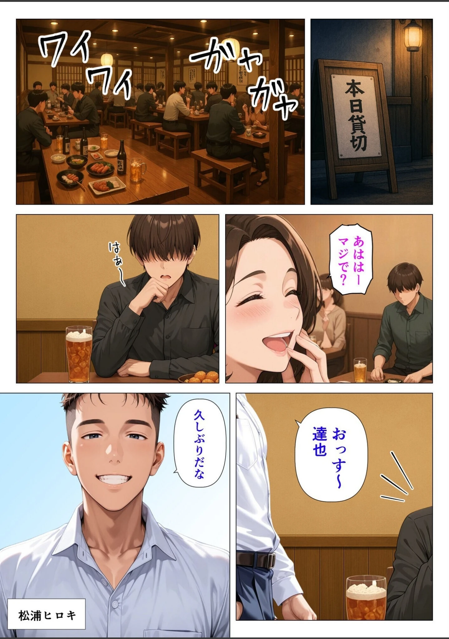「【棒消し版】むちむち人妻になった元カノと同窓会で再会した童貞の濃密H 〜今日は私のカラダ好きに使って〜」（人妻が薫る部屋） 試し読み 4ページ目