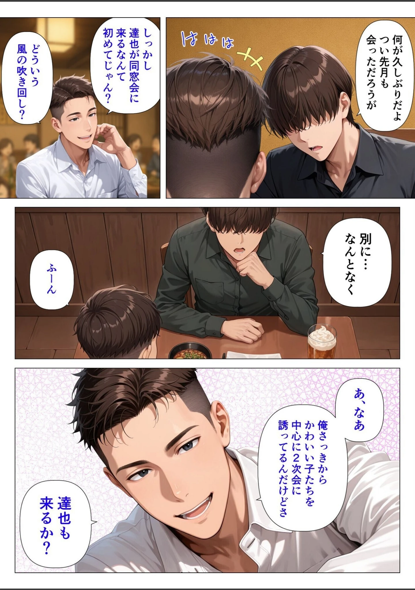 「【棒消し版】むちむち人妻になった元カノと同窓会で再会した童貞の濃密H 〜今日は私のカラダ好きに使って〜」（人妻が薫る部屋） 試し読み 5ページ目