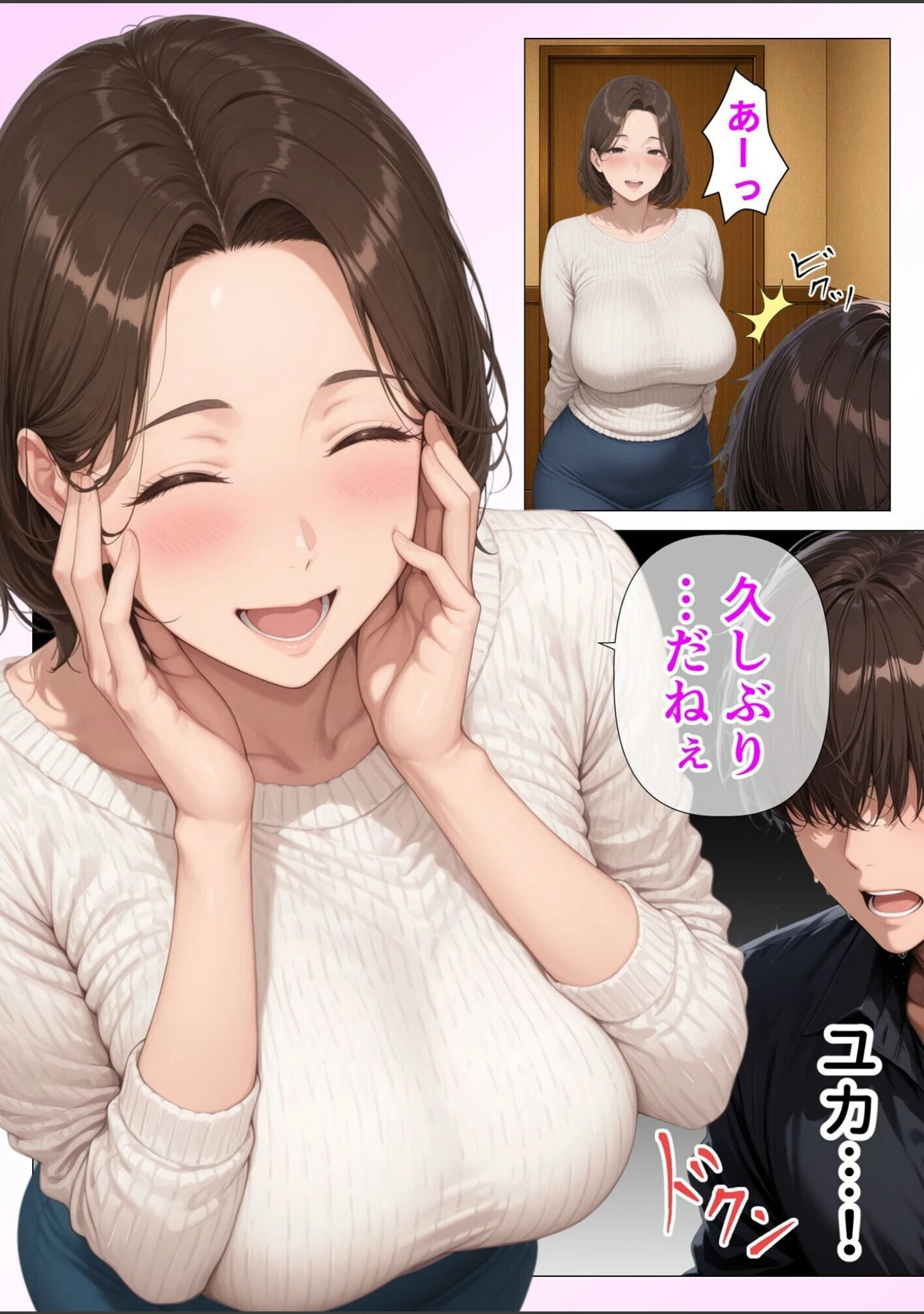 「【棒消し版】むちむち人妻になった元カノと同窓会で再会した童貞の濃密H 〜今日は私のカラダ好きに使って〜」（人妻が薫る部屋） 試し読み 7ページ目