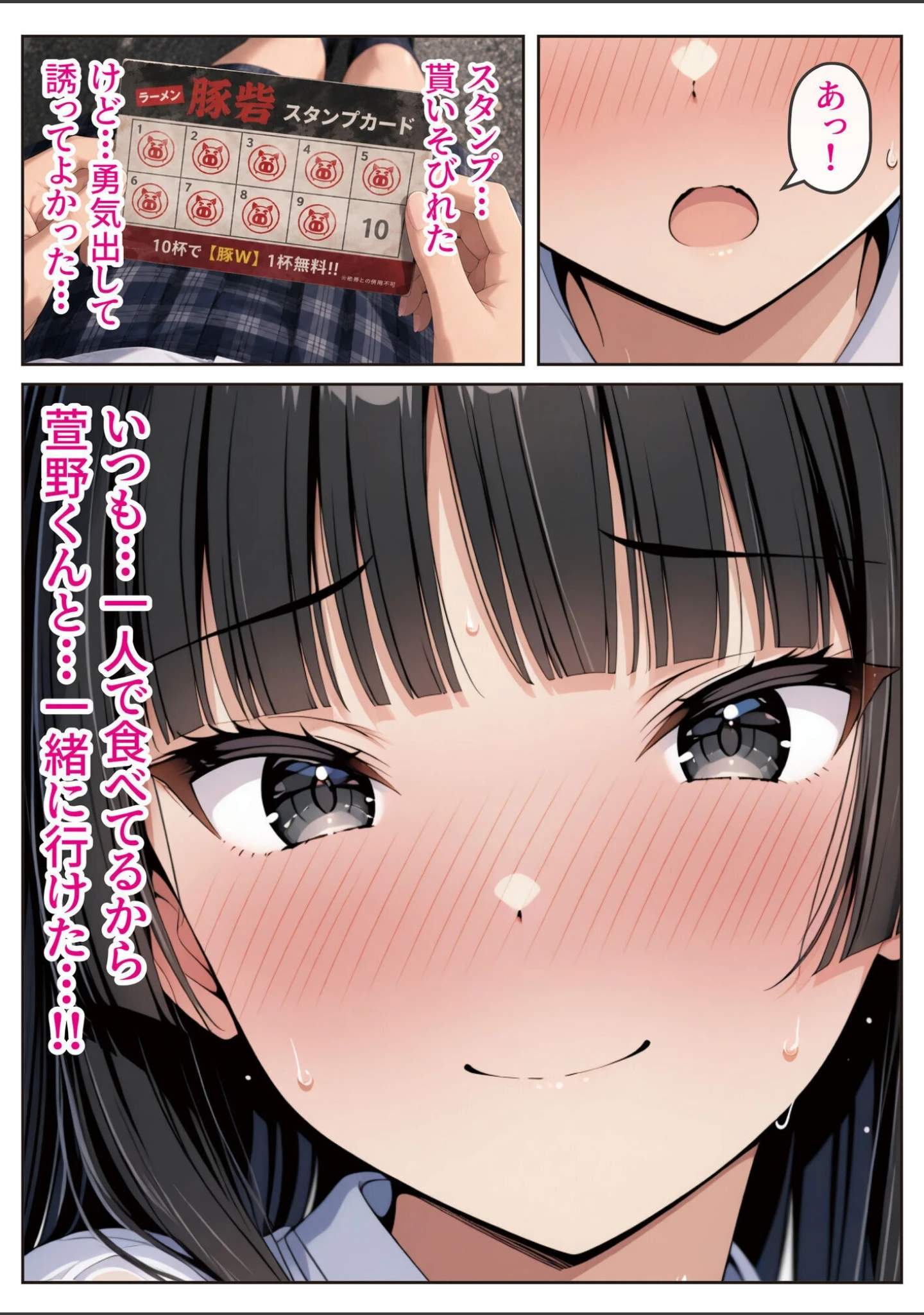 「2人では初めてだから〜クールな幼馴染はちょっと不器用〜」（げんかん） 試し読み 10ページ目