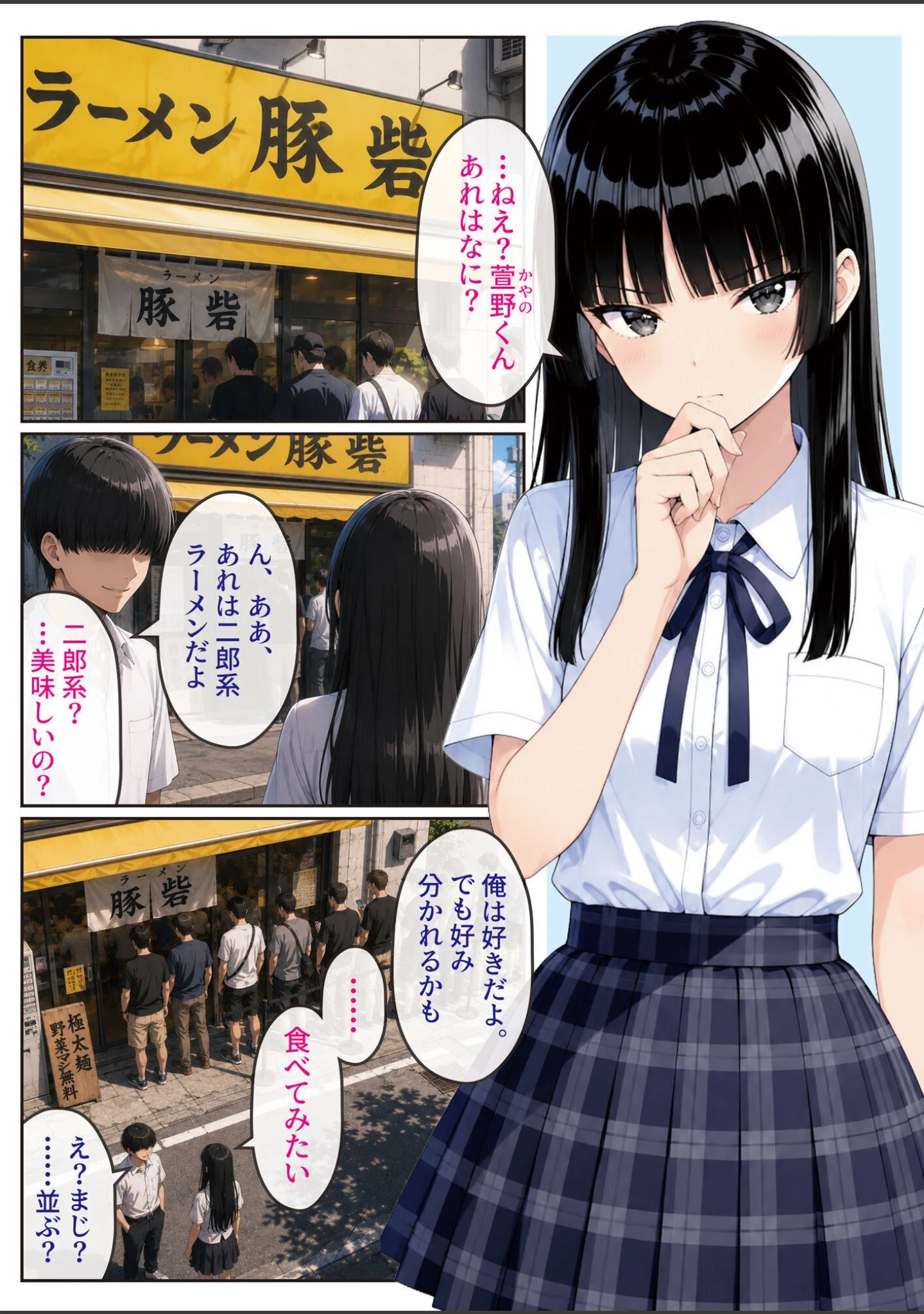 「2人では初めてだから〜クールな幼馴染はちょっと不器用〜」（げんかん） 試し読み 3ページ目