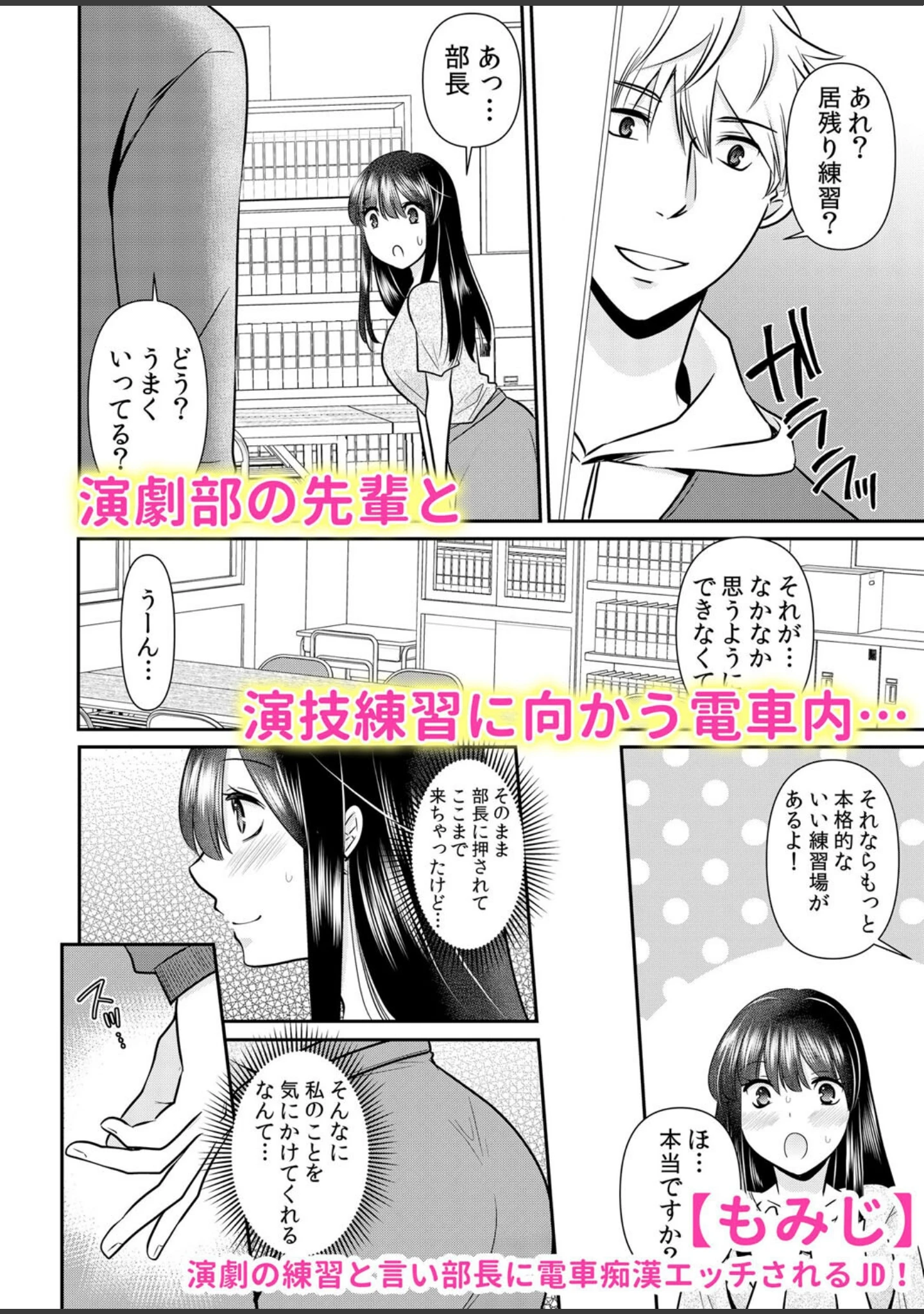 「痴●に襲われた私は快楽にイキ堕ちる〜「やだ…どうして彼氏のよりキモチいいの…」」（トヨ） 試し読み 10ページ目