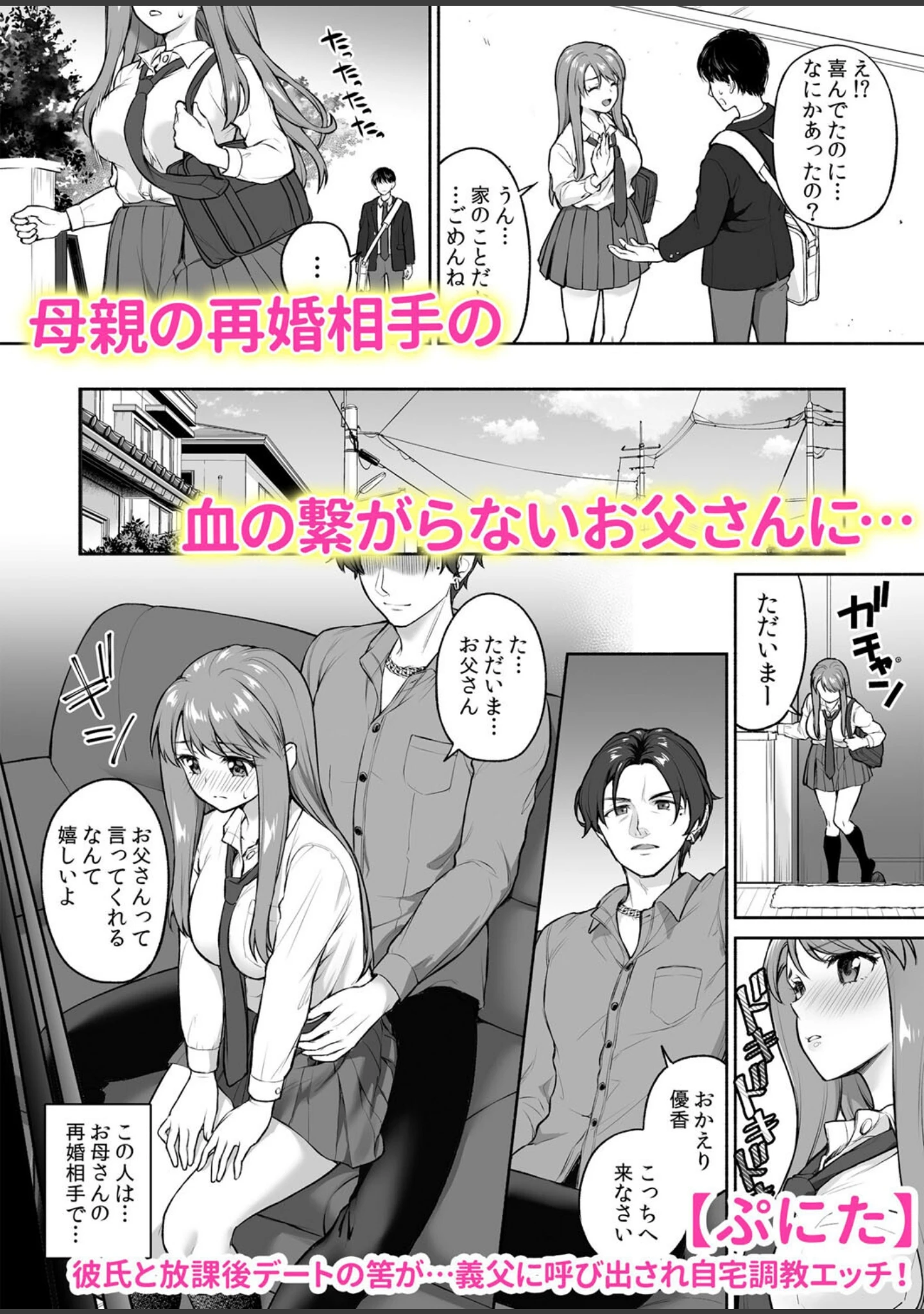 「痴●に襲われた私は快楽にイキ堕ちる〜「やだ…どうして彼氏のよりキモチいいの…」」（トヨ） 試し読み 12ページ目