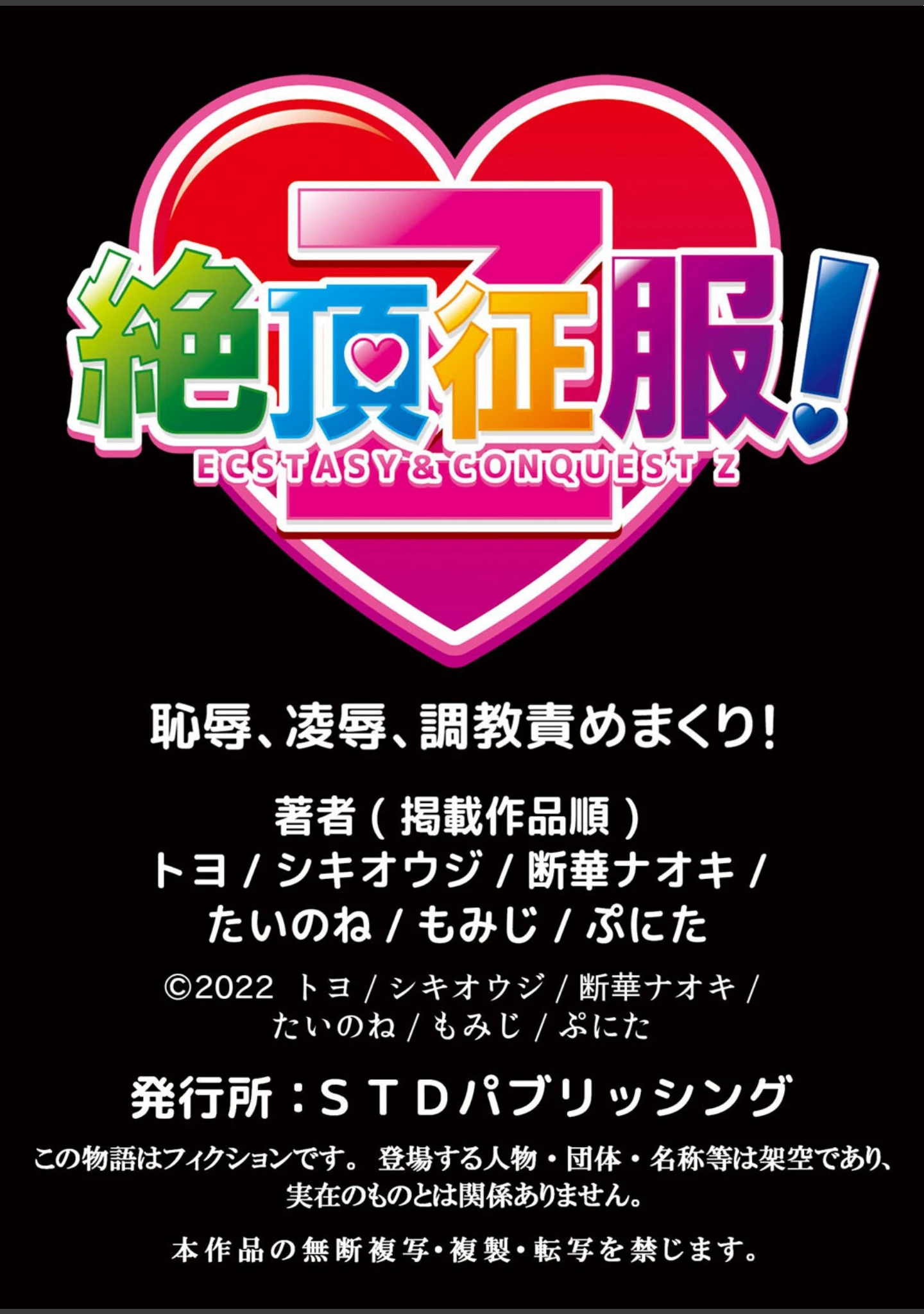 「痴●に襲われた私は快楽にイキ堕ちる〜「やだ…どうして彼氏のよりキモチいいの…」」（トヨ） 試し読み 15ページ目