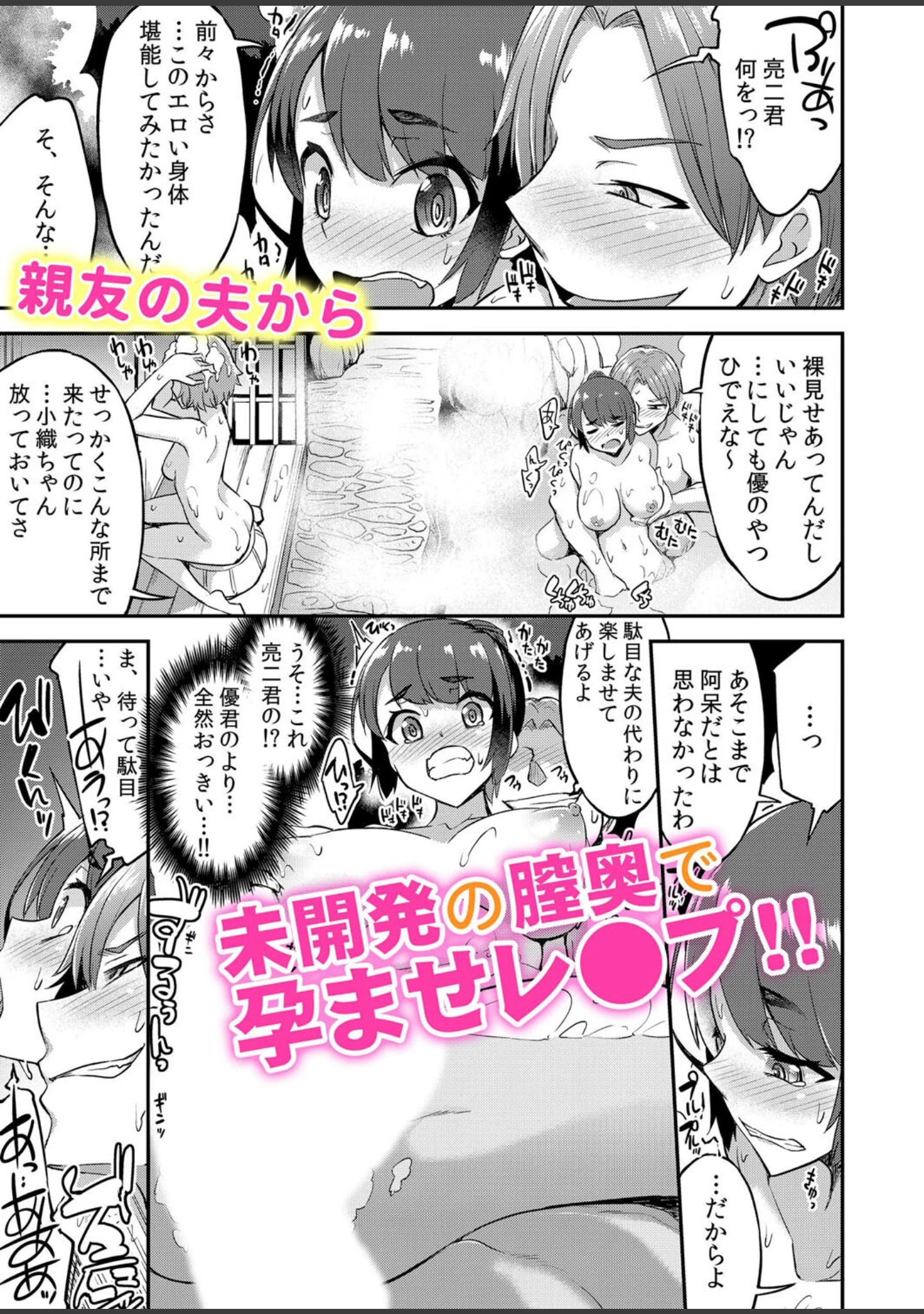 「痴●に襲われた私は快楽にイキ堕ちる〜「やだ…どうして彼氏のよりキモチいいの…」」（トヨ） 試し読み 3ページ目