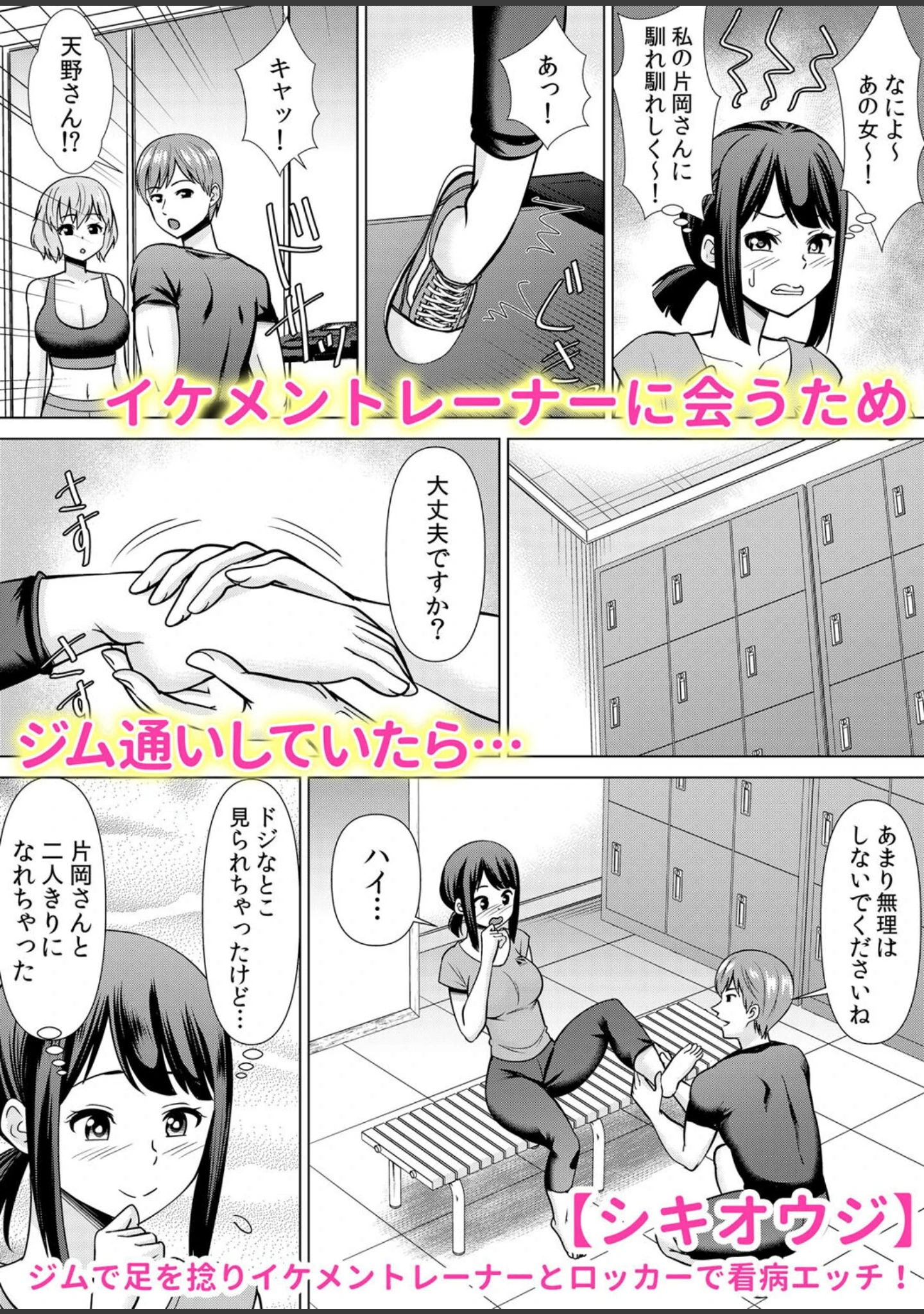 「痴●に襲われた私は快楽にイキ堕ちる〜「やだ…どうして彼氏のよりキモチいいの…」」（トヨ） 試し読み 4ページ目