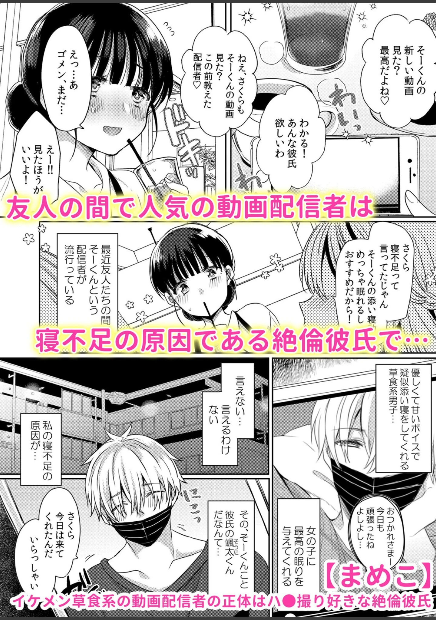 「絶倫男子のXLにナカから堕とされて…「隠れ肉食の豹変SEXに私のア●コ壊されちゃうっ…！」」（ぷにた） 試し読み 10ページ目
