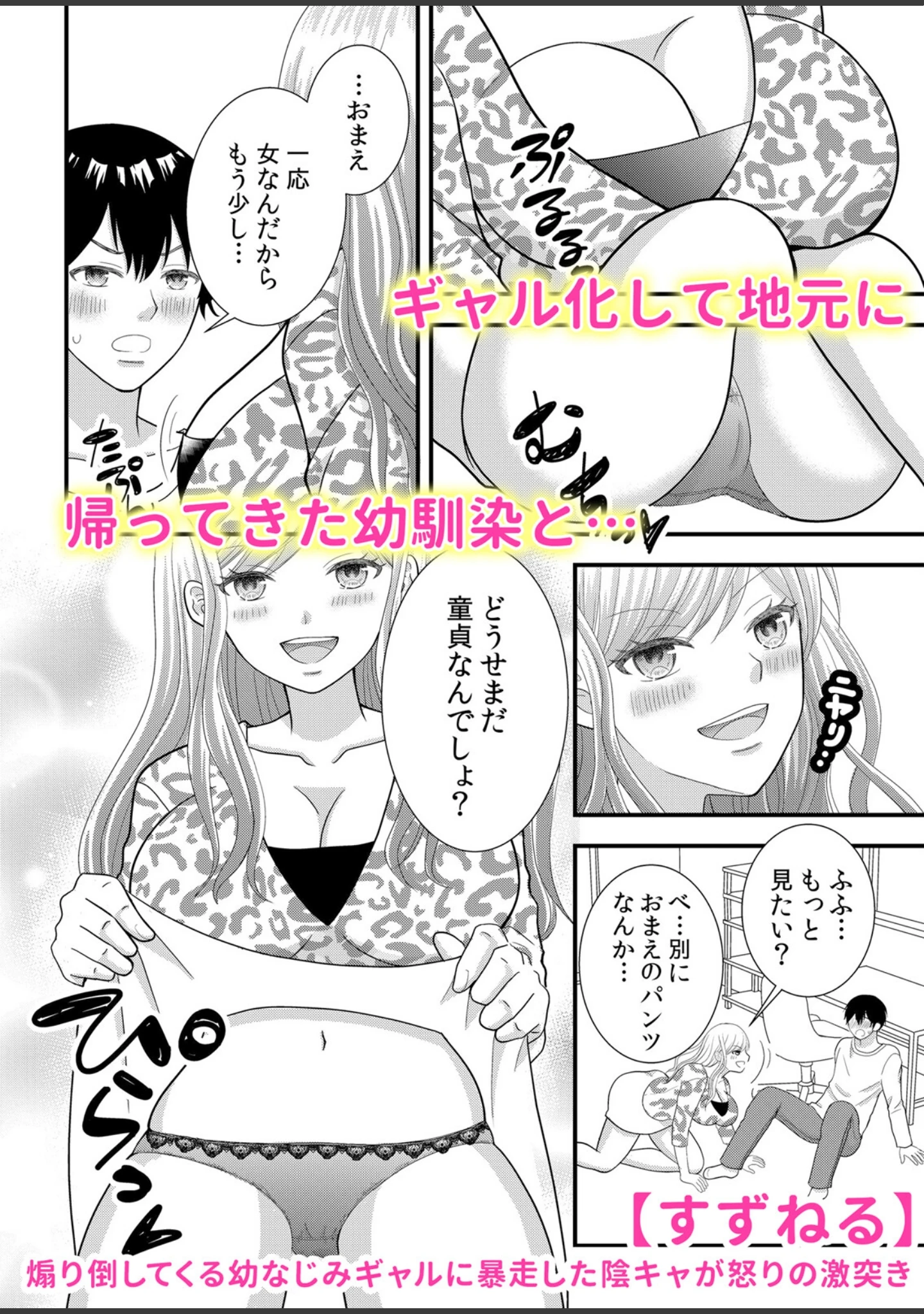 「絶倫男子のXLにナカから堕とされて…「隠れ肉食の豹変SEXに私のア●コ壊されちゃうっ…！」」（ぷにた） 試し読み 12ページ目