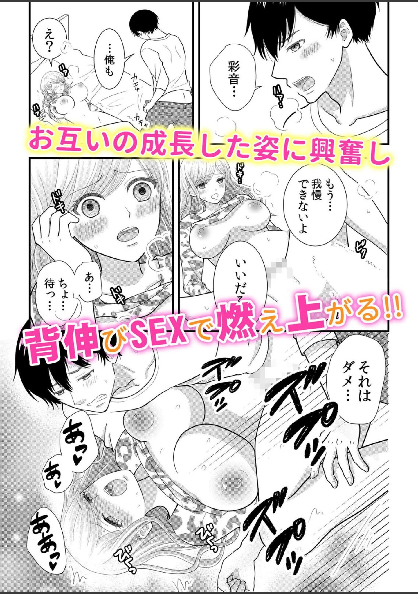 「絶倫男子のXLにナカから堕とされて…「隠れ肉食の豹変SEXに私のア●コ壊されちゃうっ…！」」（ぷにた） 試し読み 13ページ目