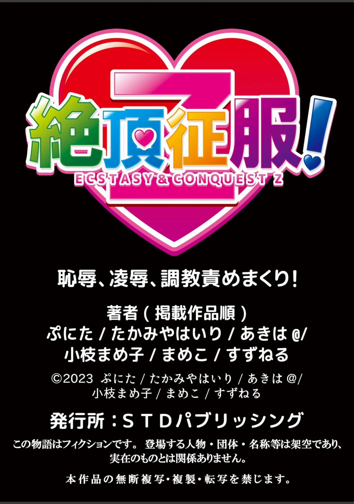 「絶倫男子のXLにナカから堕とされて…「隠れ肉食の豹変SEXに私のア●コ壊されちゃうっ…！」」（ぷにた） 試し読み 15ページ目