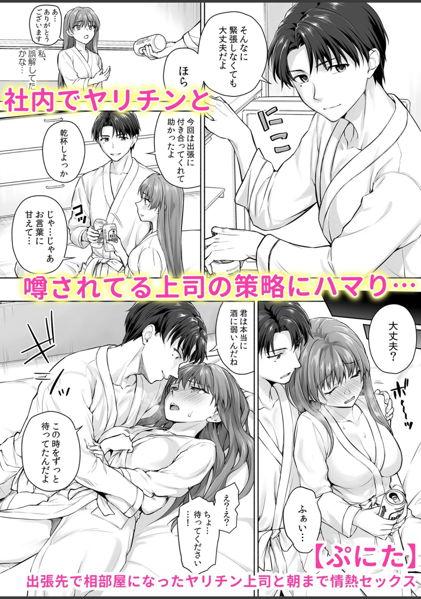 「絶倫男子のXLにナカから堕とされて…「隠れ肉食の豹変SEXに私のア●コ壊されちゃうっ…！」」（ぷにた） 試し読み 2ページ目