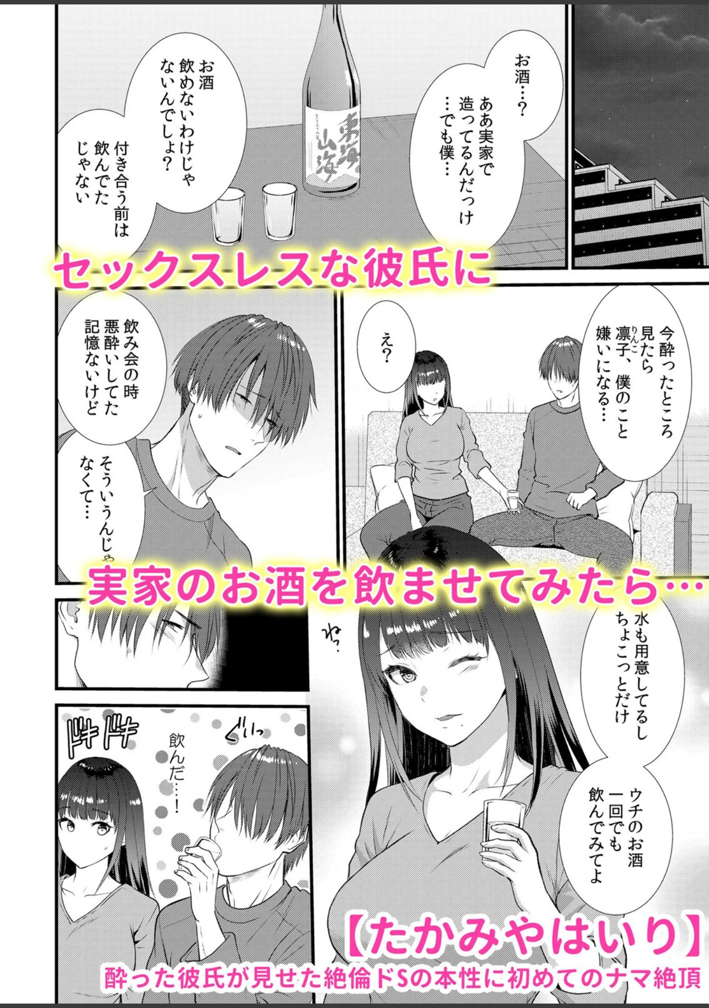 「絶倫男子のXLにナカから堕とされて…「隠れ肉食の豹変SEXに私のア●コ壊されちゃうっ…！」」（ぷにた） 試し読み 4ページ目