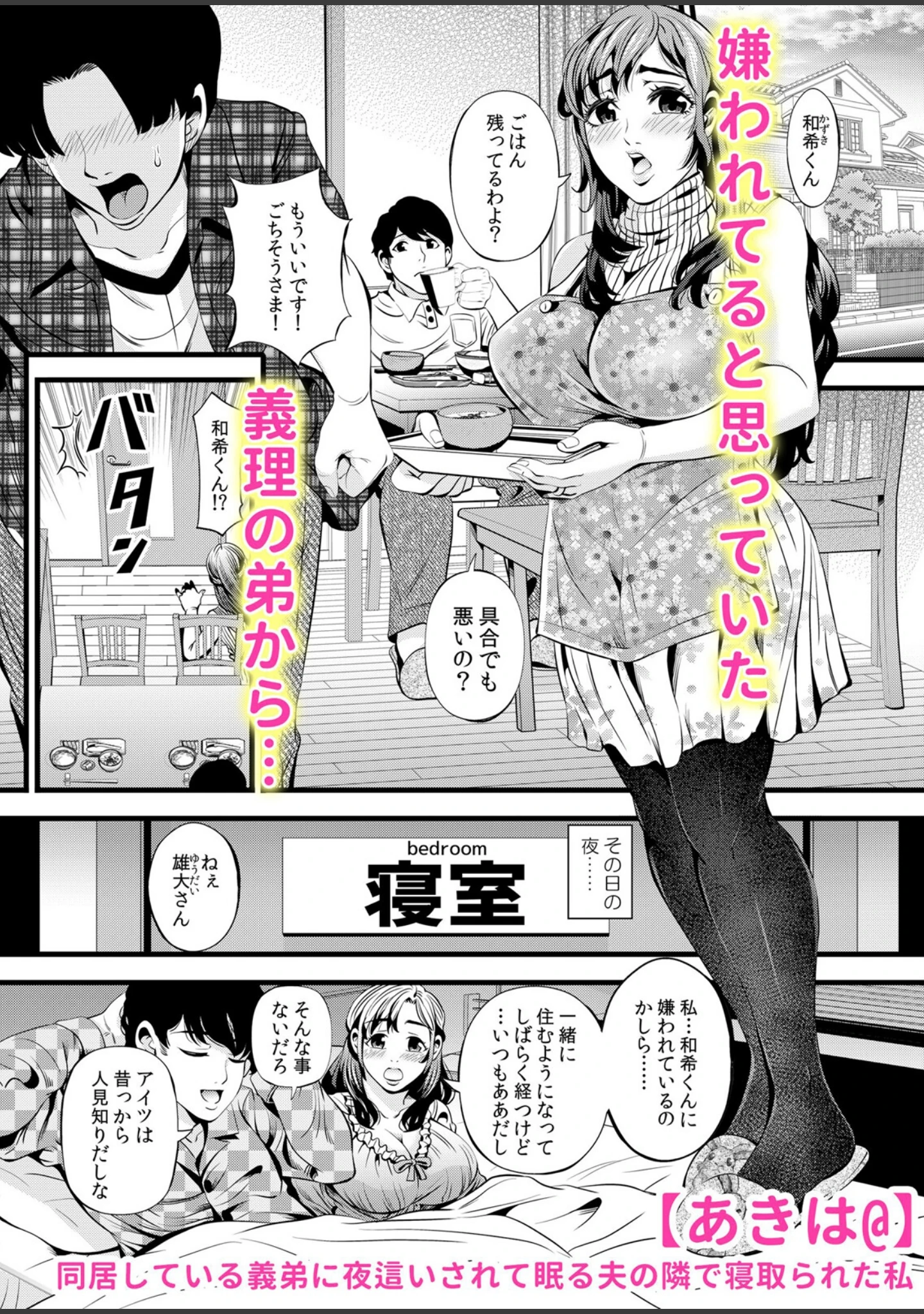 「絶倫男子のXLにナカから堕とされて…「隠れ肉食の豹変SEXに私のア●コ壊されちゃうっ…！」」（ぷにた） 試し読み 6ページ目