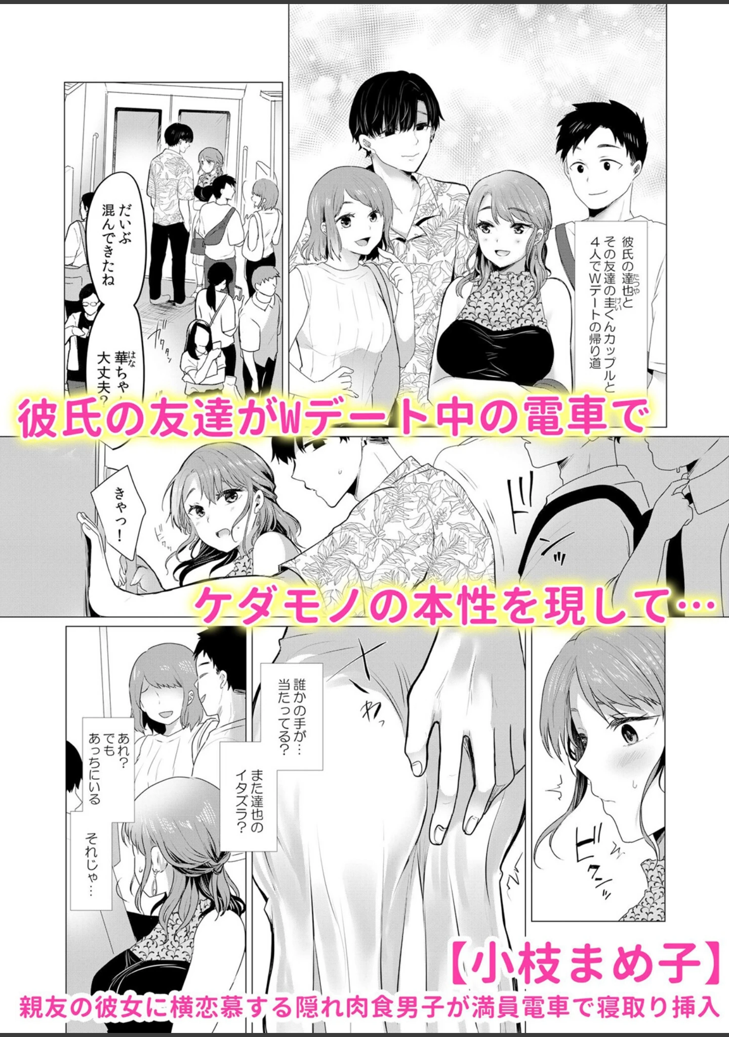 「絶倫男子のXLにナカから堕とされて…「隠れ肉食の豹変SEXに私のア●コ壊されちゃうっ…！」」（ぷにた） 試し読み 8ページ目