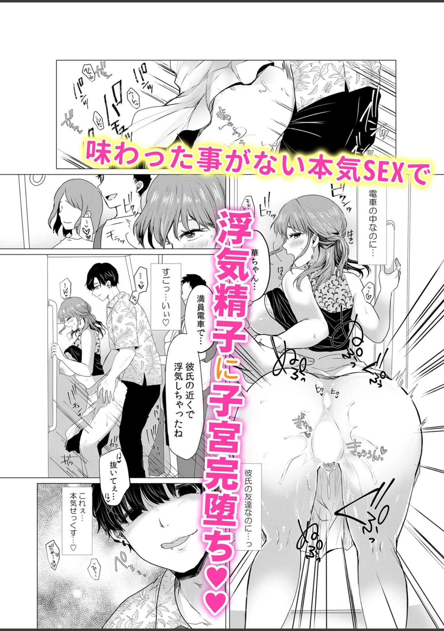 「絶倫男子のXLにナカから堕とされて…「隠れ肉食の豹変SEXに私のア●コ壊されちゃうっ…！」」（ぷにた） 試し読み 9ページ目