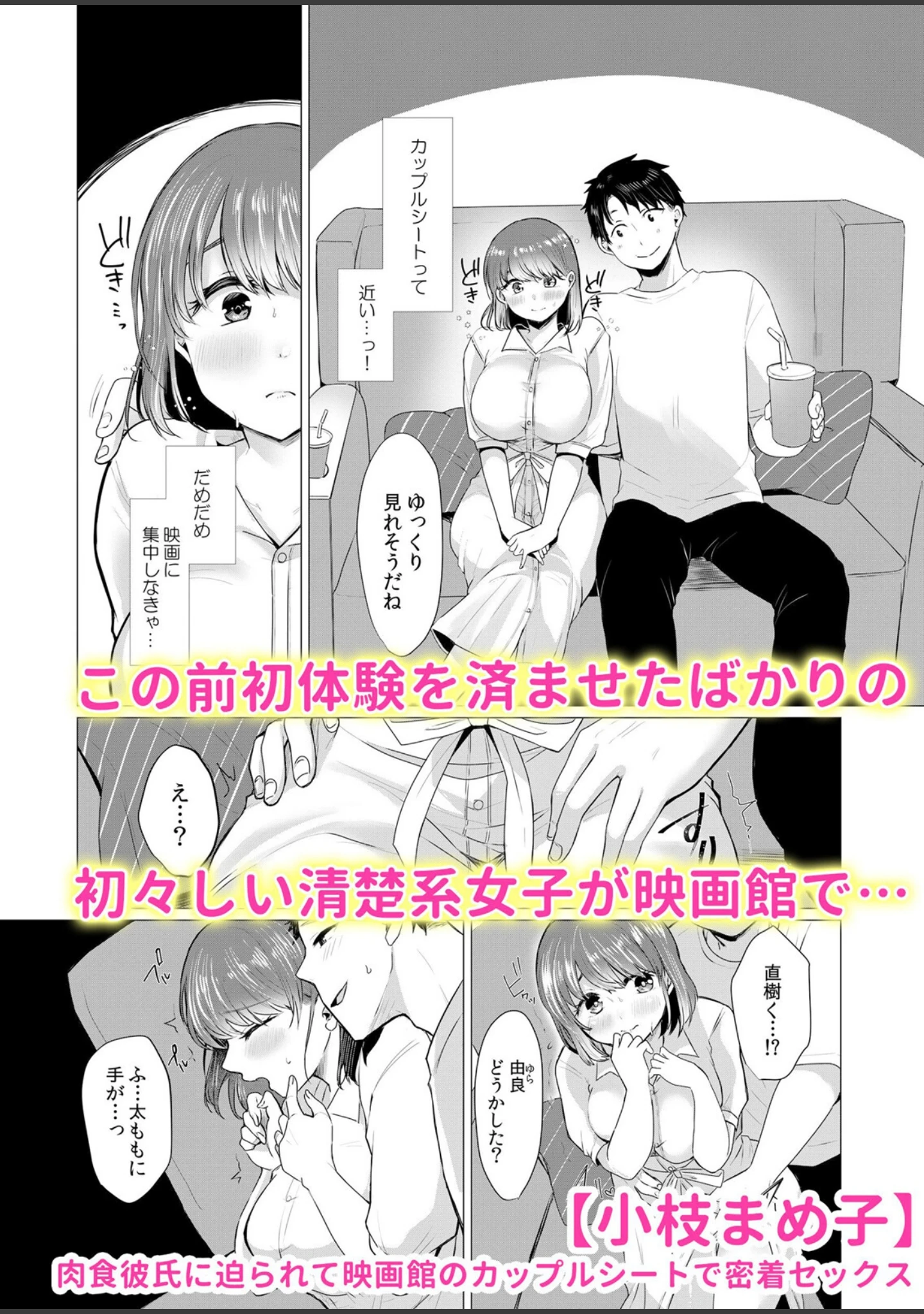 「絶対服従の言いなり人形は拘束セックスでア●コの奥まで晒されて…「私…他人チ●ポのオモチャになりました」」（もりとん） 試し読み 10ページ目