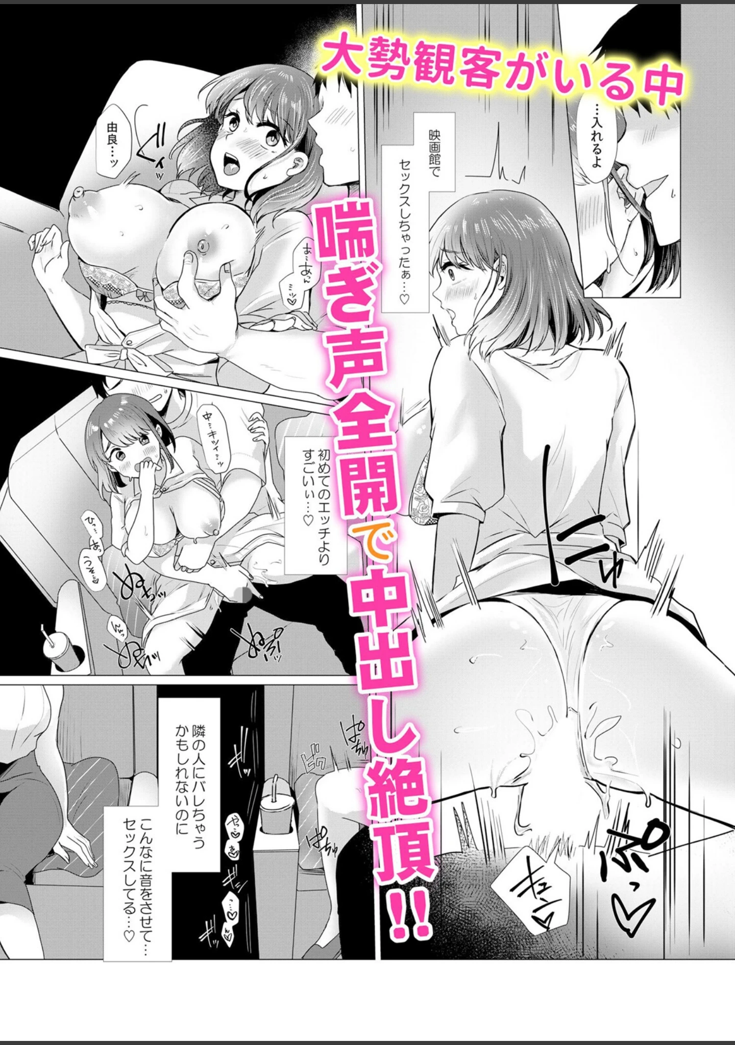 「絶対服従の言いなり人形は拘束セックスでア●コの奥まで晒されて…「私…他人チ●ポのオモチャになりました」」（もりとん） 試し読み 11ページ目