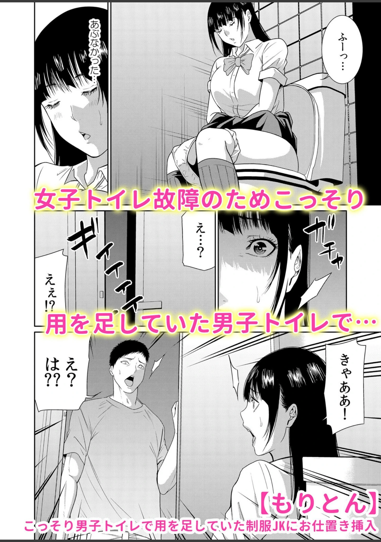 「絶対服従の言いなり人形は拘束セックスでア●コの奥まで晒されて…「私…他人チ●ポのオモチャになりました」」（もりとん） 試し読み 2ページ目