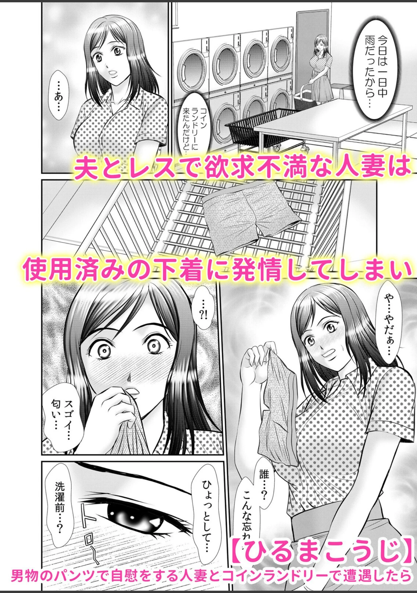 「絶対服従の言いなり人形は拘束セックスでア●コの奥まで晒されて…「私…他人チ●ポのオモチャになりました」」（もりとん） 試し読み 4ページ目