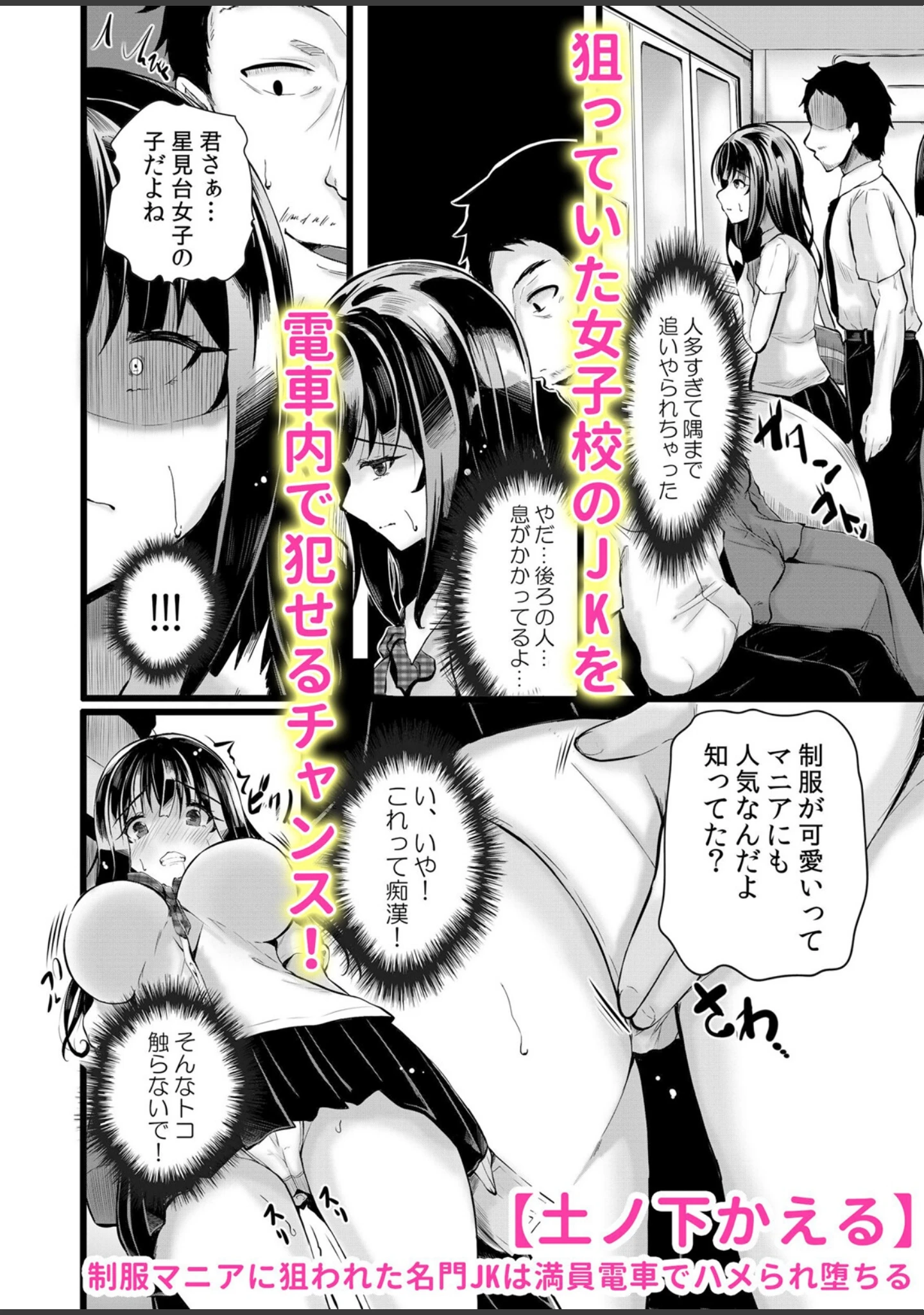 「絶対服従の言いなり人形は拘束セックスでア●コの奥まで晒されて…「私…他人チ●ポのオモチャになりました」」（もりとん） 試し読み 8ページ目