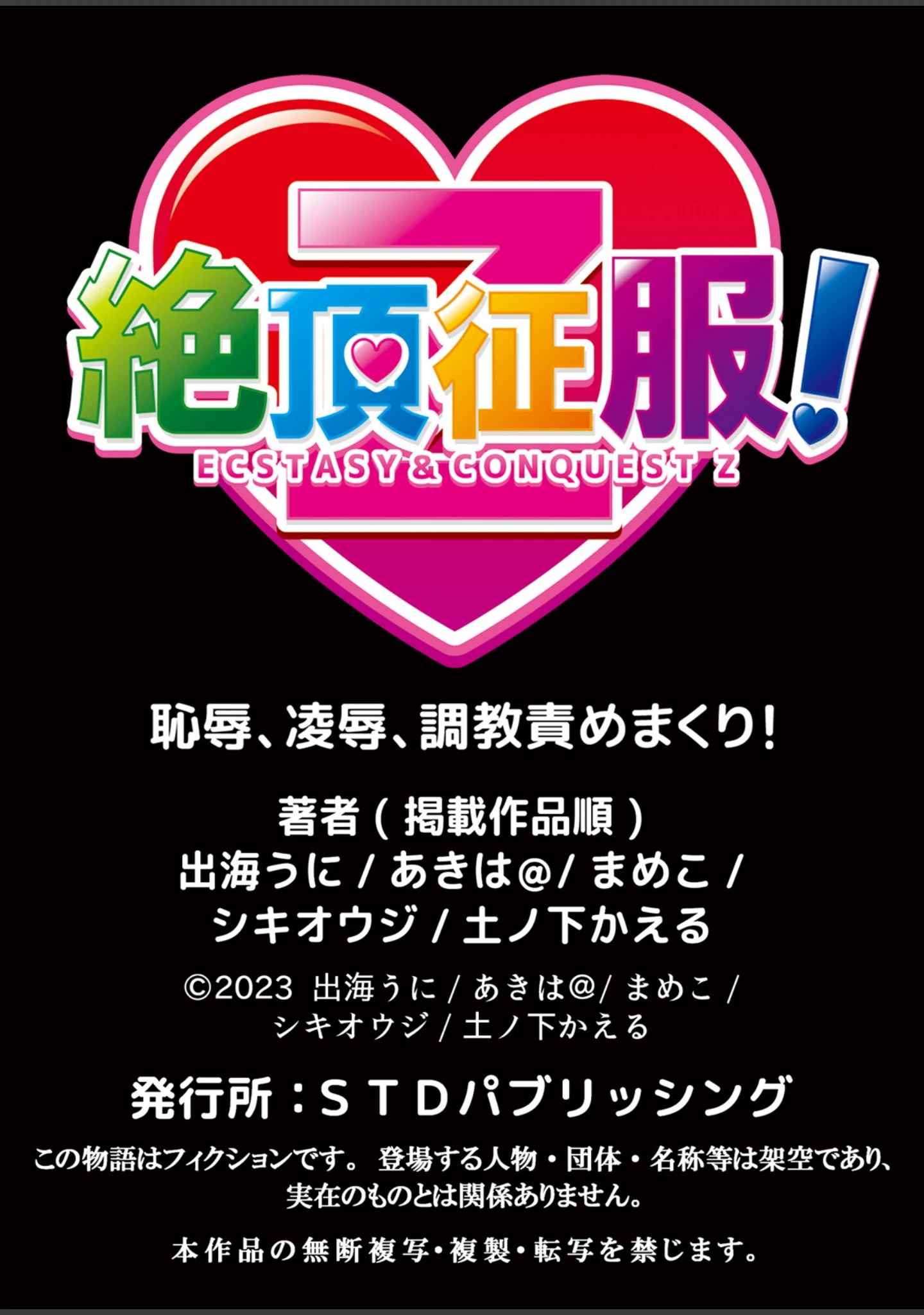 「外国人の極太ピストンでア●コの奥まで支配されて…「こんな気持ちいいの知らないっ…」」（出海うに） 試し読み 13ページ目