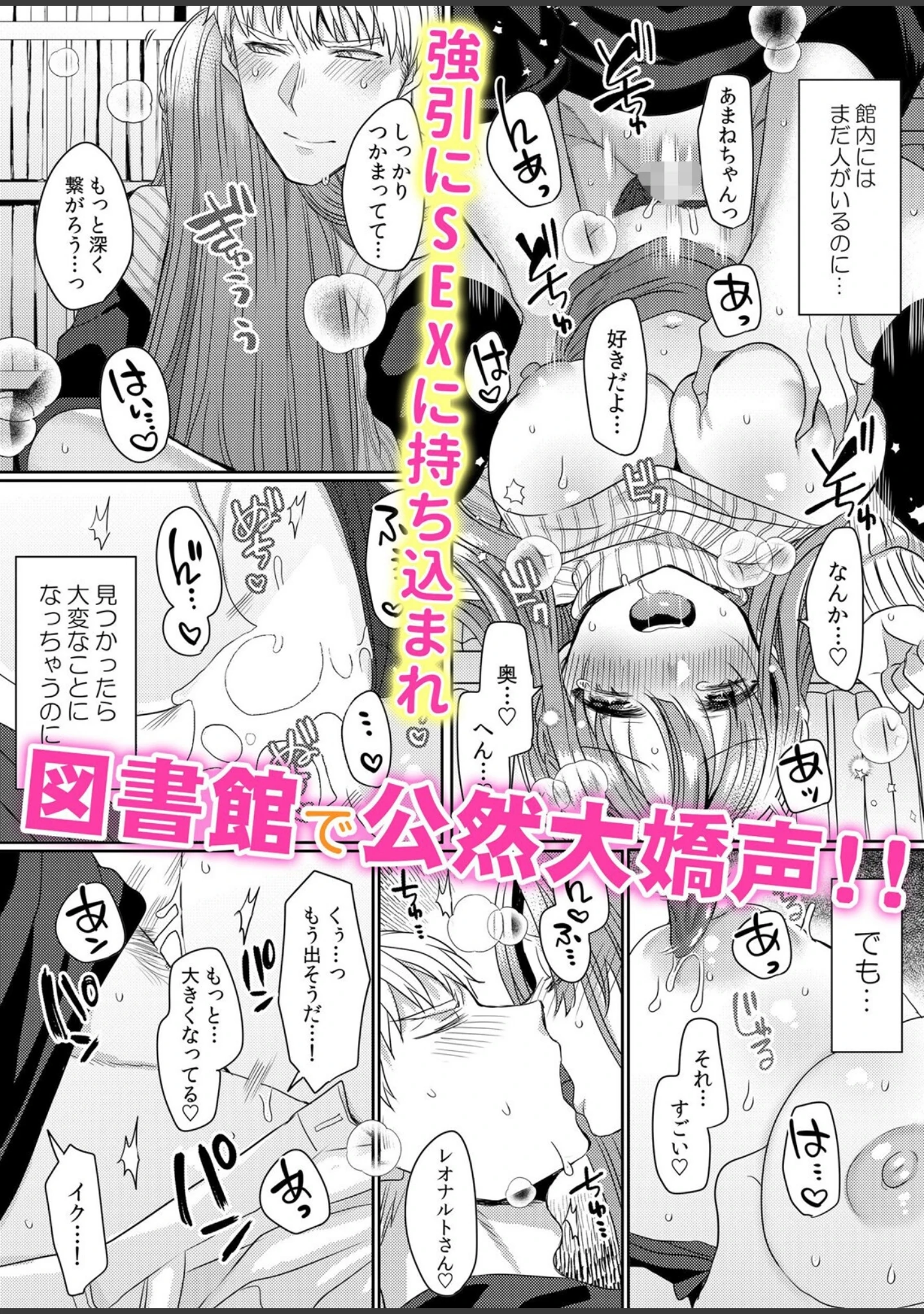 「外国人の極太ピストンでア●コの奥まで支配されて…「こんな気持ちいいの知らないっ…」」（出海うに） 試し読み 7ページ目