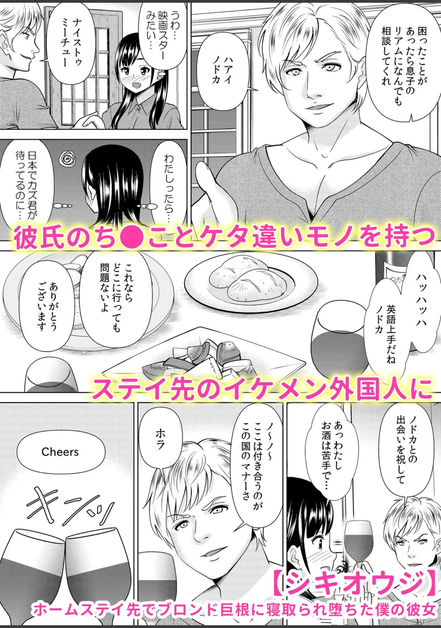 「外国人の極太ピストンでア●コの奥まで支配されて…「こんな気持ちいいの知らないっ…」」（出海うに） 試し読み 8ページ目
