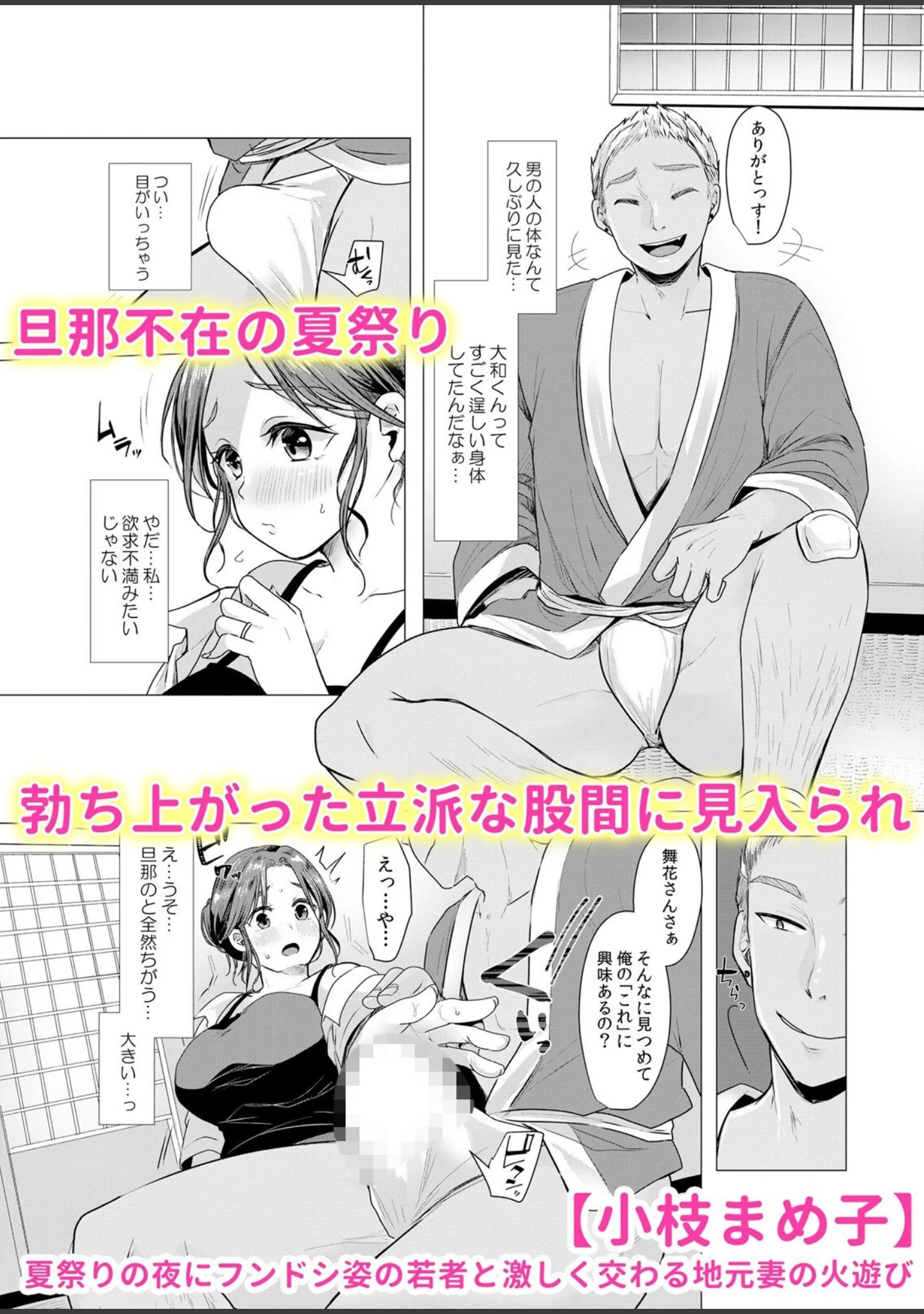 「私が淫行SEXで教えられたメス堕ち絶頂「こんなにイったら…もう彼のチ●ポには戻れない…」」（モティカ） 試し読み 10ページ目