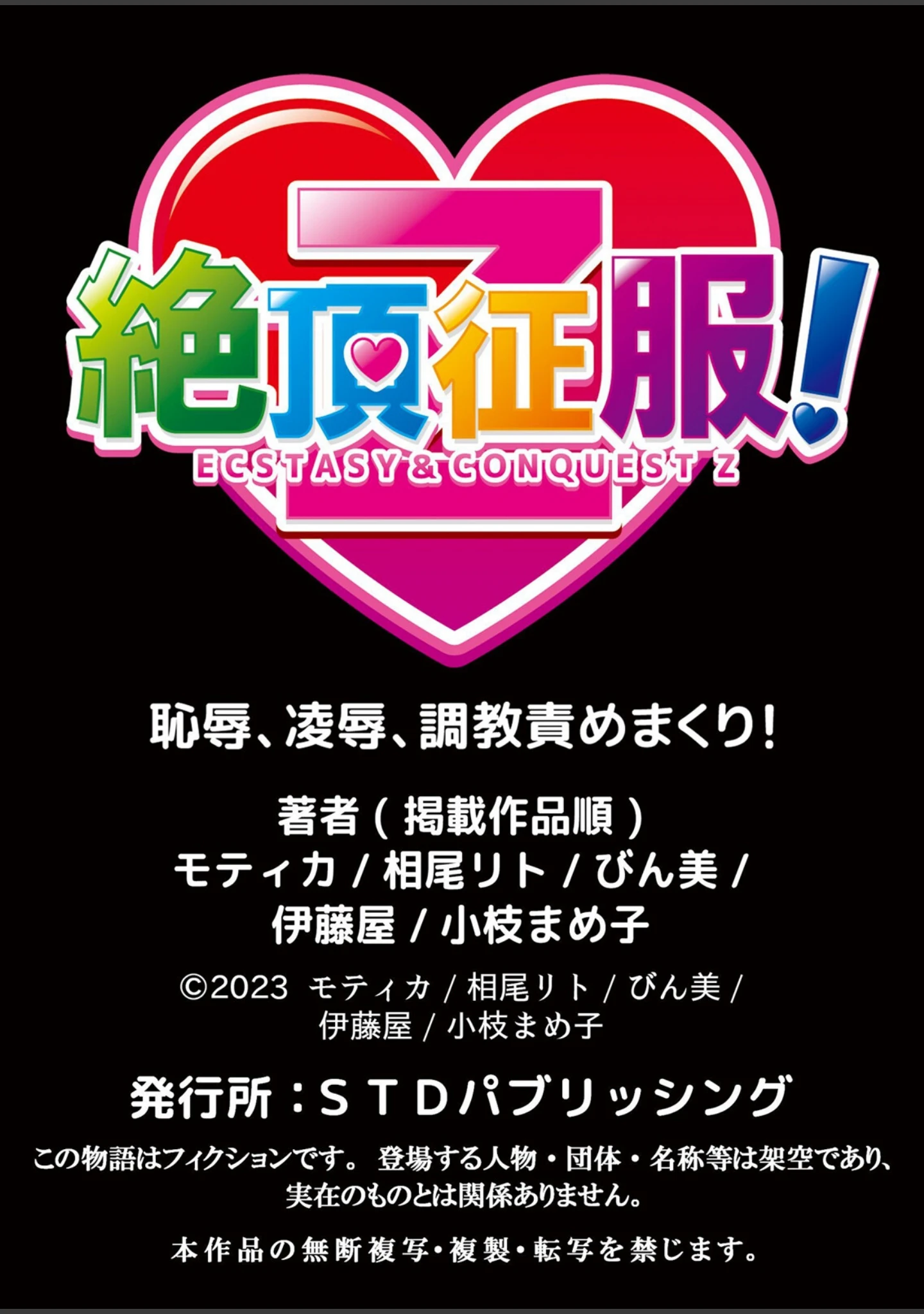 「私が淫行SEXで教えられたメス堕ち絶頂「こんなにイったら…もう彼のチ●ポには戻れない…」」（モティカ） 試し読み 13ページ目