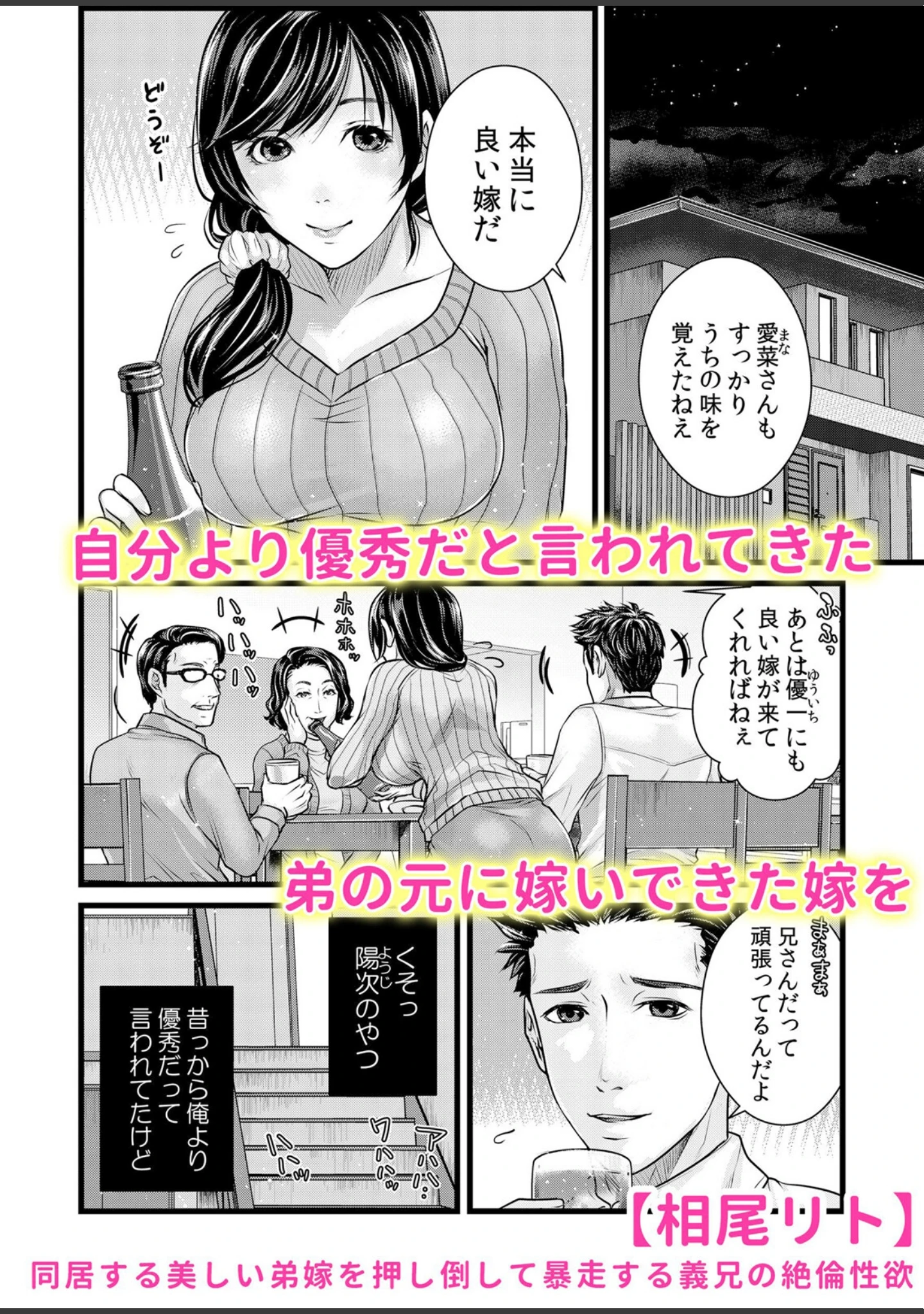 「私が淫行SEXで教えられたメス堕ち絶頂「こんなにイったら…もう彼のチ●ポには戻れない…」」（モティカ） 試し読み 4ページ目