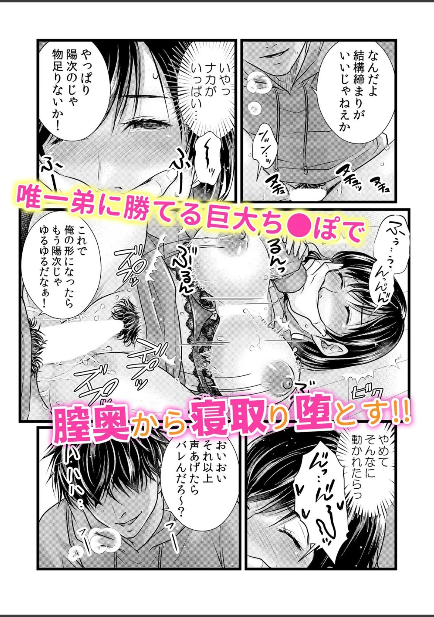 「私が淫行SEXで教えられたメス堕ち絶頂「こんなにイったら…もう彼のチ●ポには戻れない…」」（モティカ） 試し読み 5ページ目