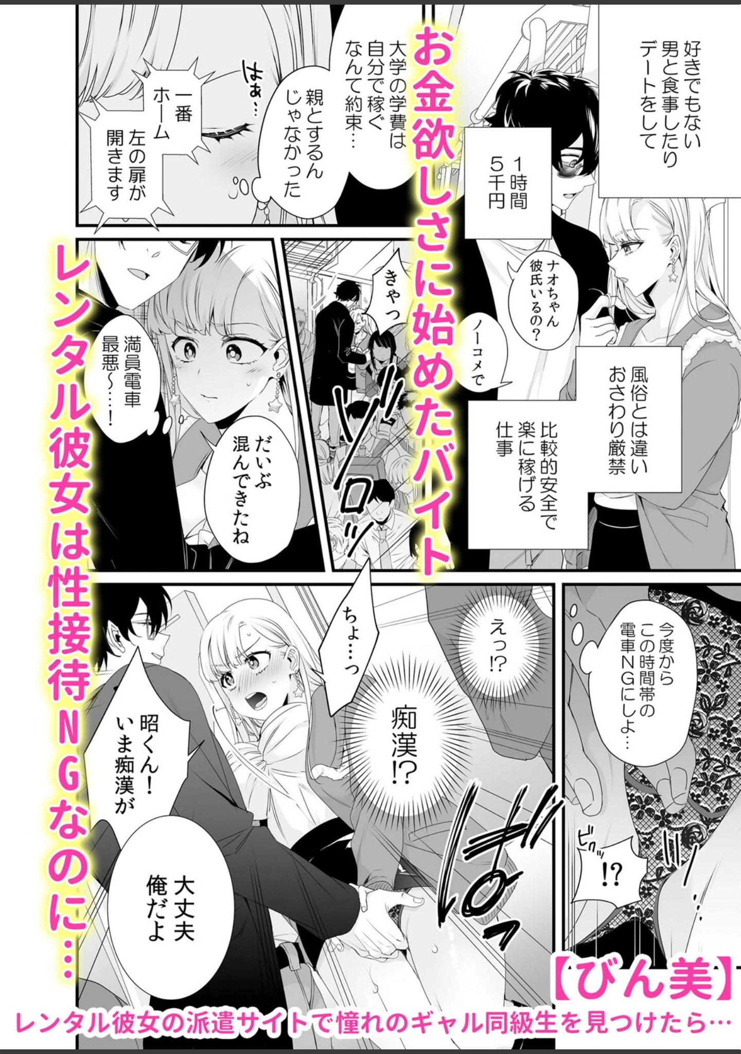 「私が淫行SEXで教えられたメス堕ち絶頂「こんなにイったら…もう彼のチ●ポには戻れない…」」（モティカ） 試し読み 6ページ目