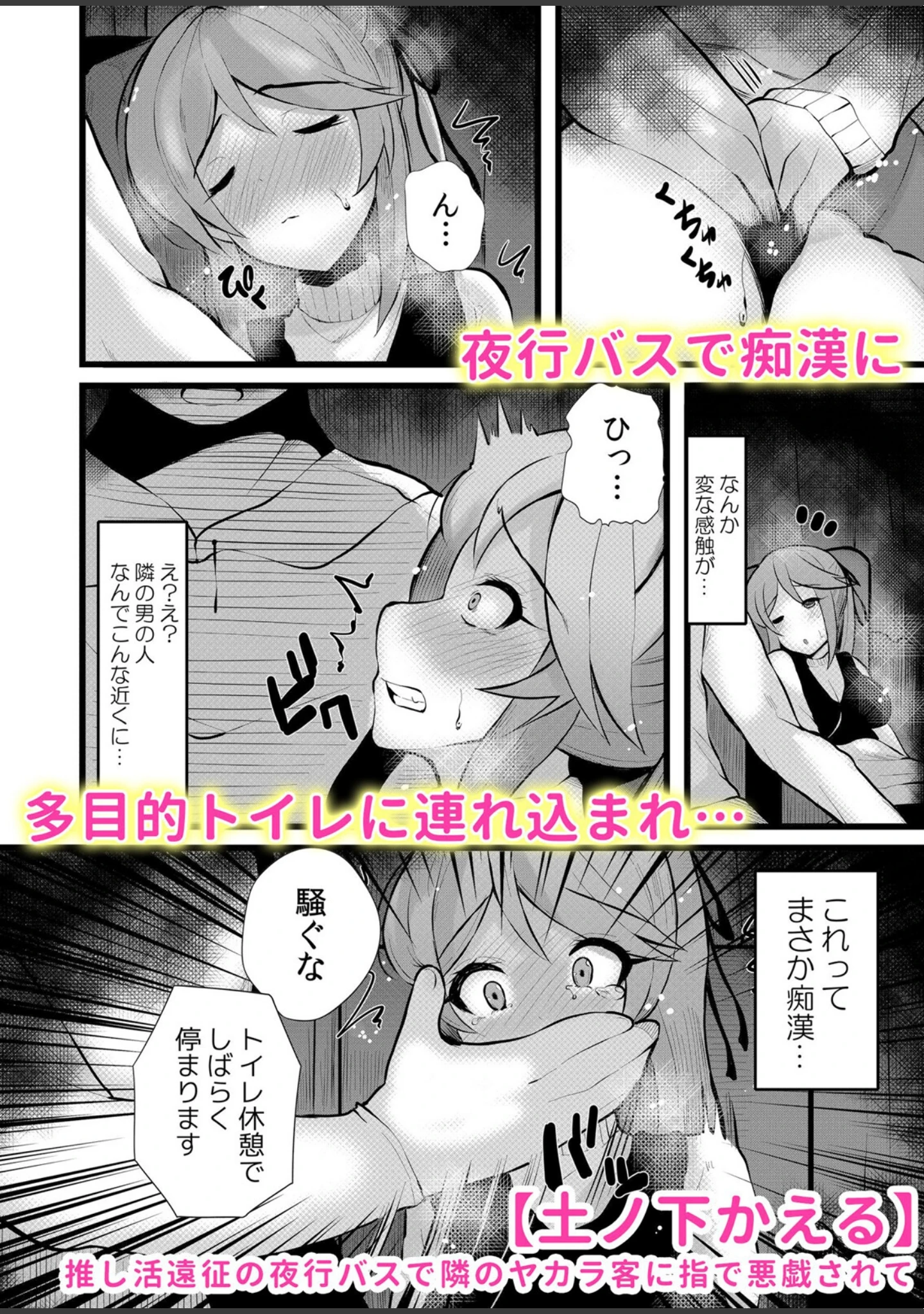 「DQN界隈のヤリサーSEXでハメ潰された私のア●コ…「初めてなのに…気持ち良すぎて逃げられない…」（単話）」（じぇいく） 試し読み 10ページ目