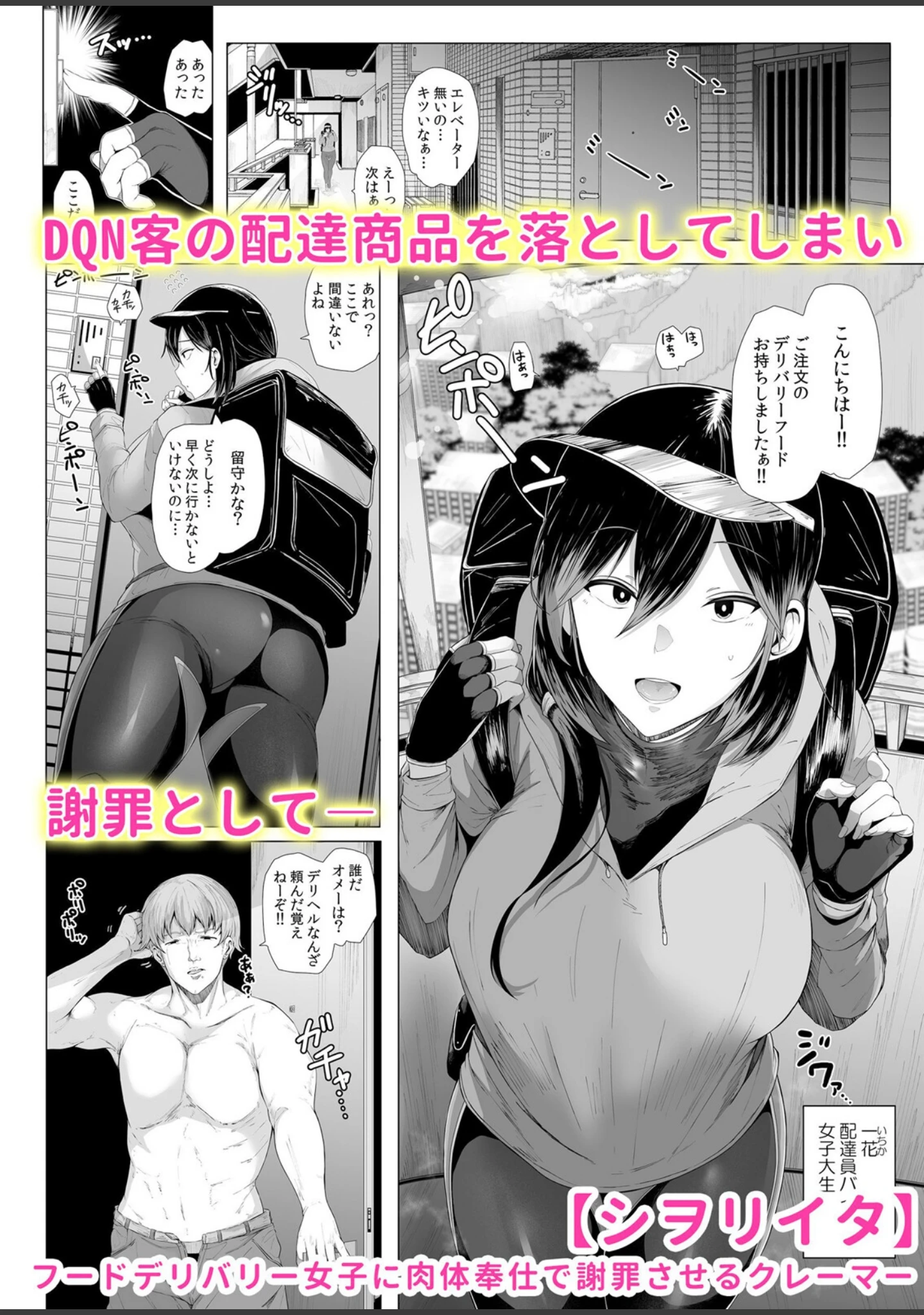 「DQN界隈のヤリサーSEXでハメ潰された私のア●コ…「初めてなのに…気持ち良すぎて逃げられない…」（単話）」（じぇいく） 試し読み 8ページ目