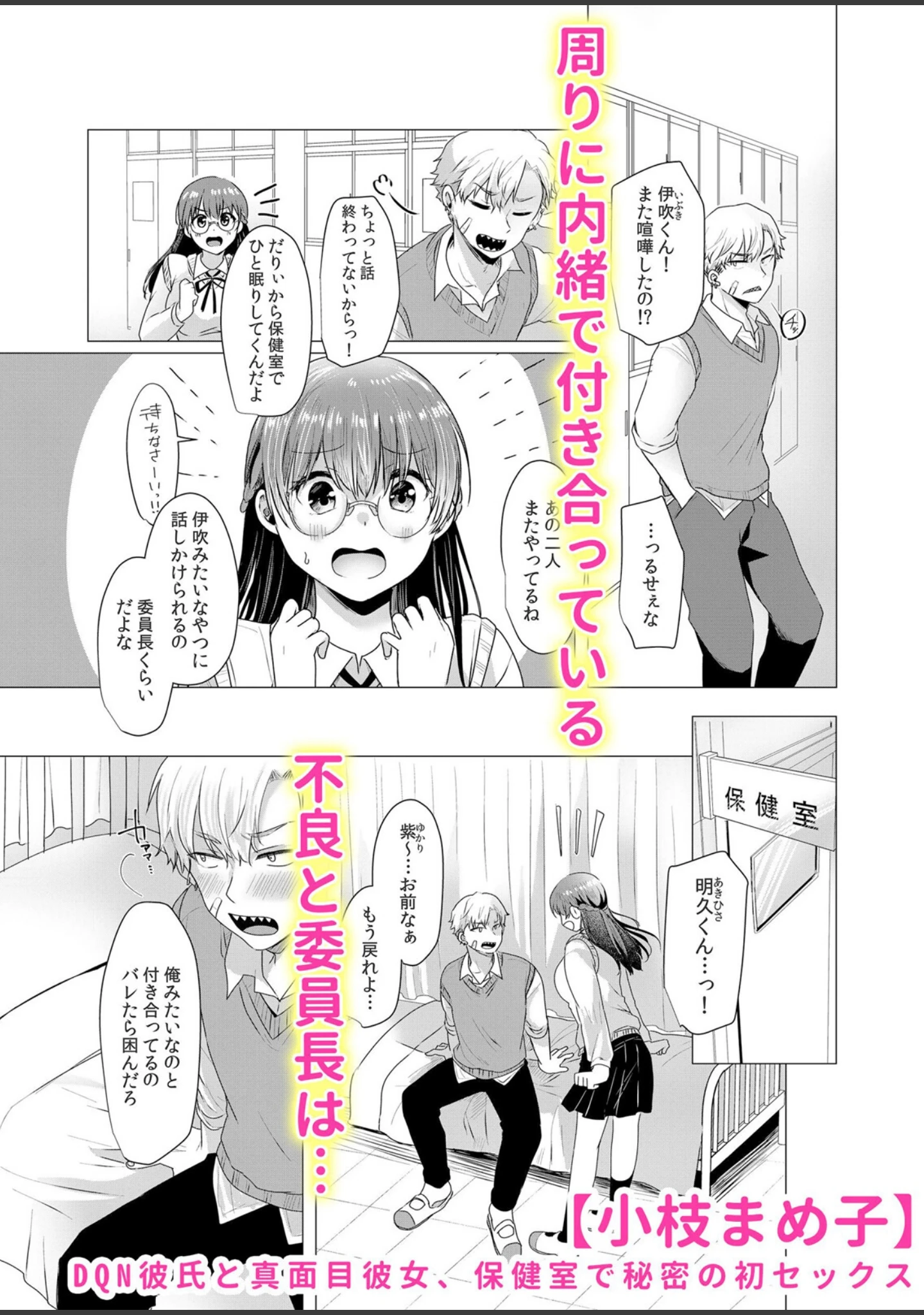「XL巨●で抱き潰す絶倫彼氏の肉食SEX「規格外チ●ポに貫かれて…今夜も朝まで眠れない…」」（じぇいく） 試し読み 10ページ目