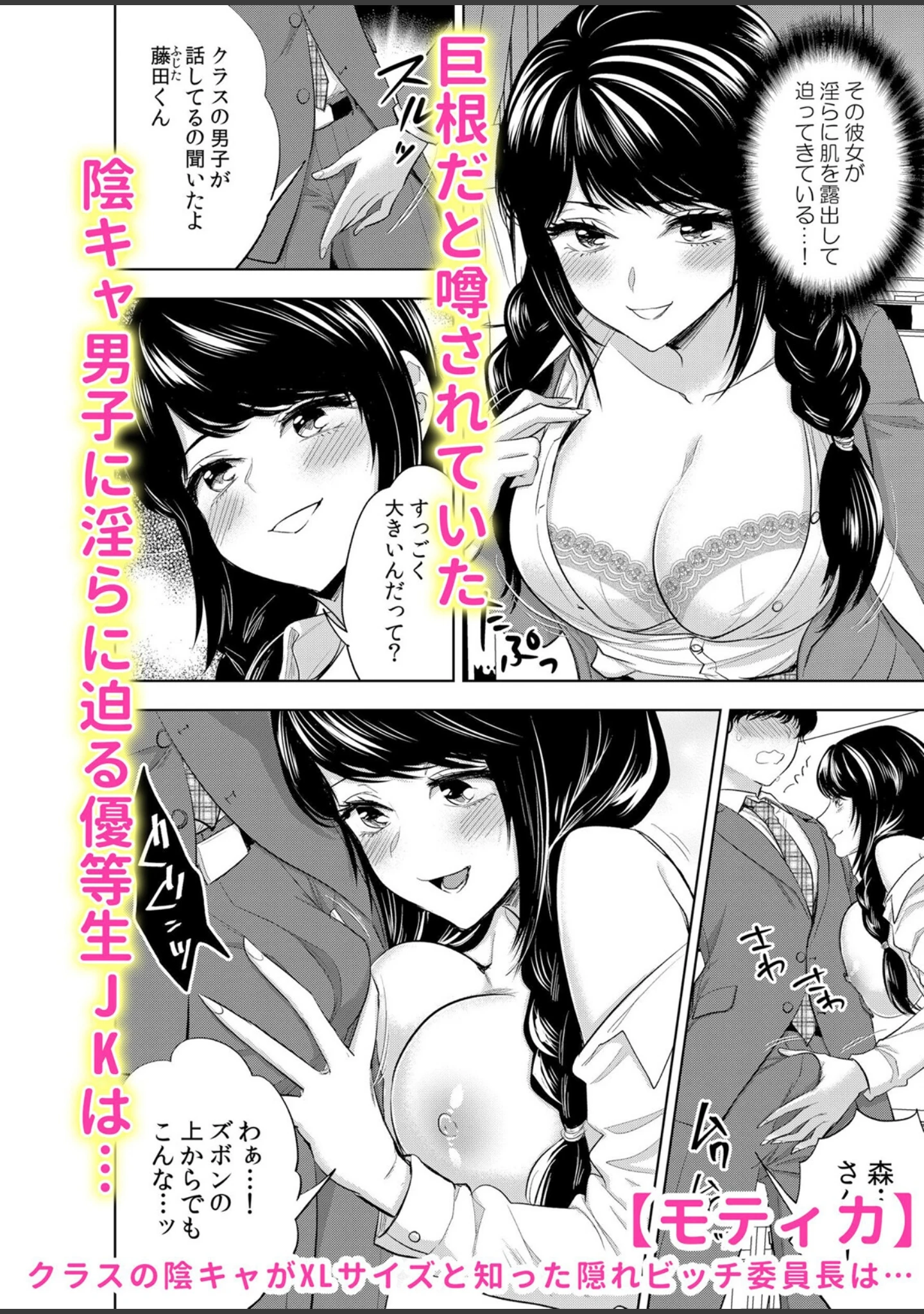 「XL巨●で抱き潰す絶倫彼氏の肉食SEX「規格外チ●ポに貫かれて…今夜も朝まで眠れない…」」（じぇいく） 試し読み 4ページ目