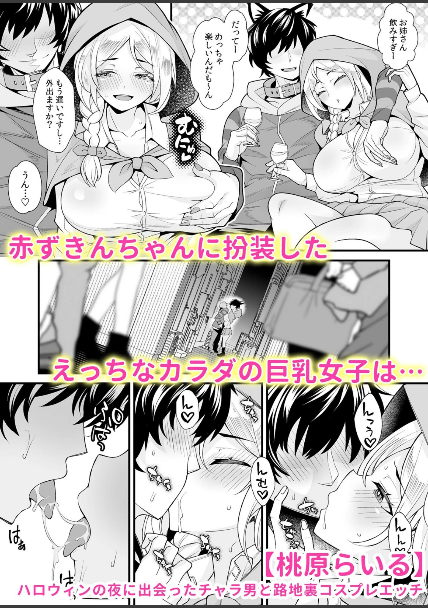 「XL巨●で抱き潰す絶倫彼氏の肉食SEX「規格外チ●ポに貫かれて…今夜も朝まで眠れない…」」（じぇいく） 試し読み 6ページ目