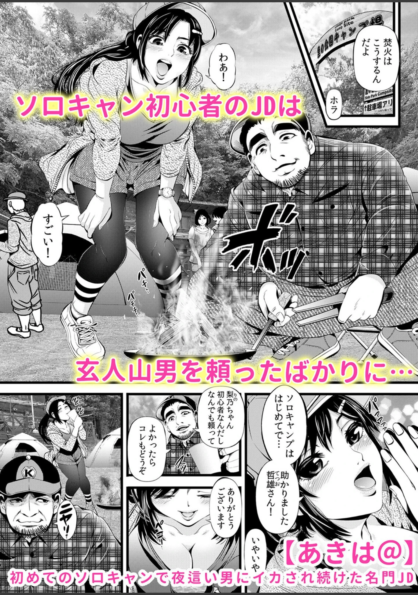 「裏垢女子を調教ナマ配信！陰キャのオモチャに堕ちるまで「イク顔…もう撮らないで…」」（出海うに） 試し読み 4ページ目