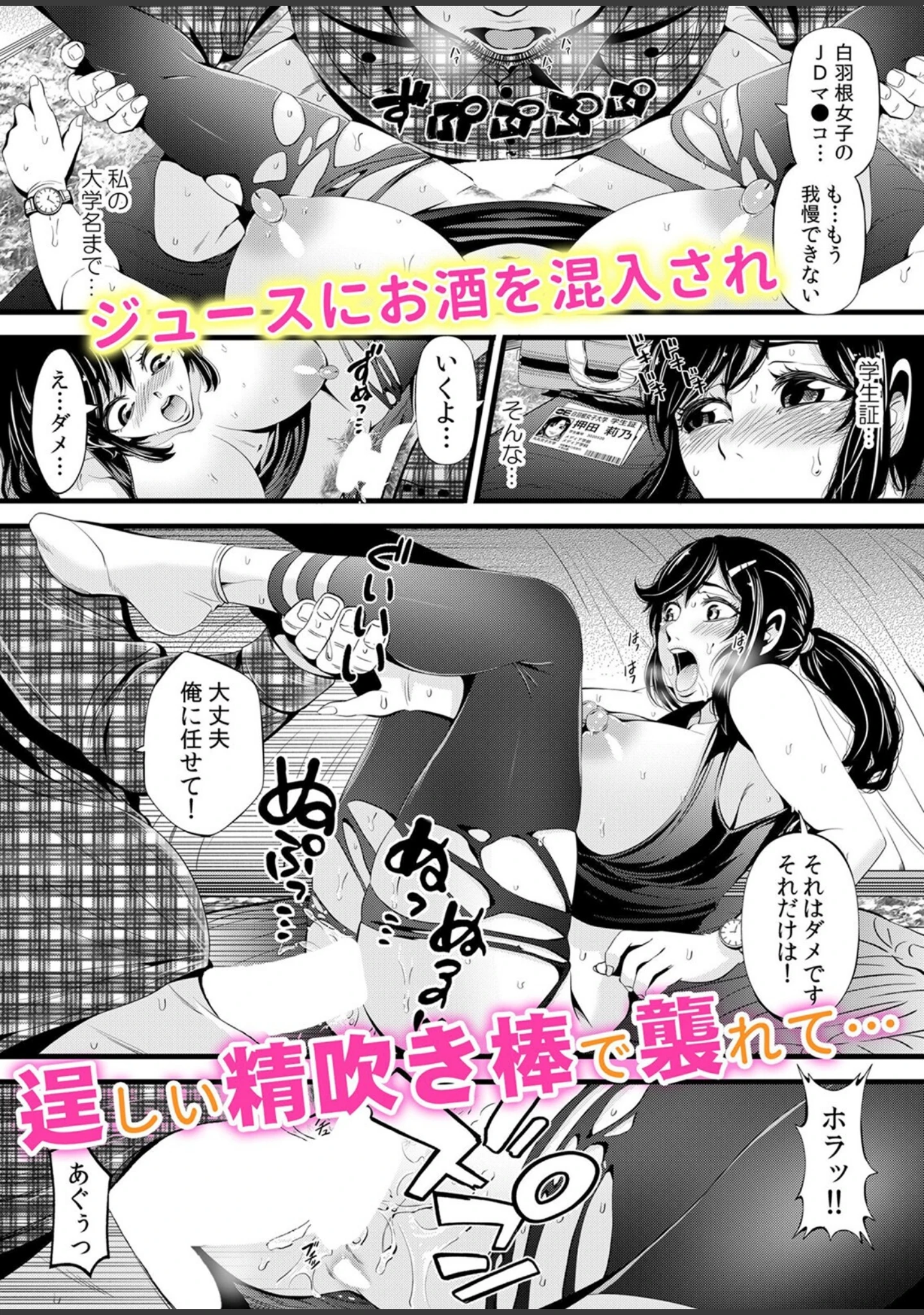 「裏垢女子を調教ナマ配信！陰キャのオモチャに堕ちるまで「イク顔…もう撮らないで…」」（出海うに） 試し読み 5ページ目