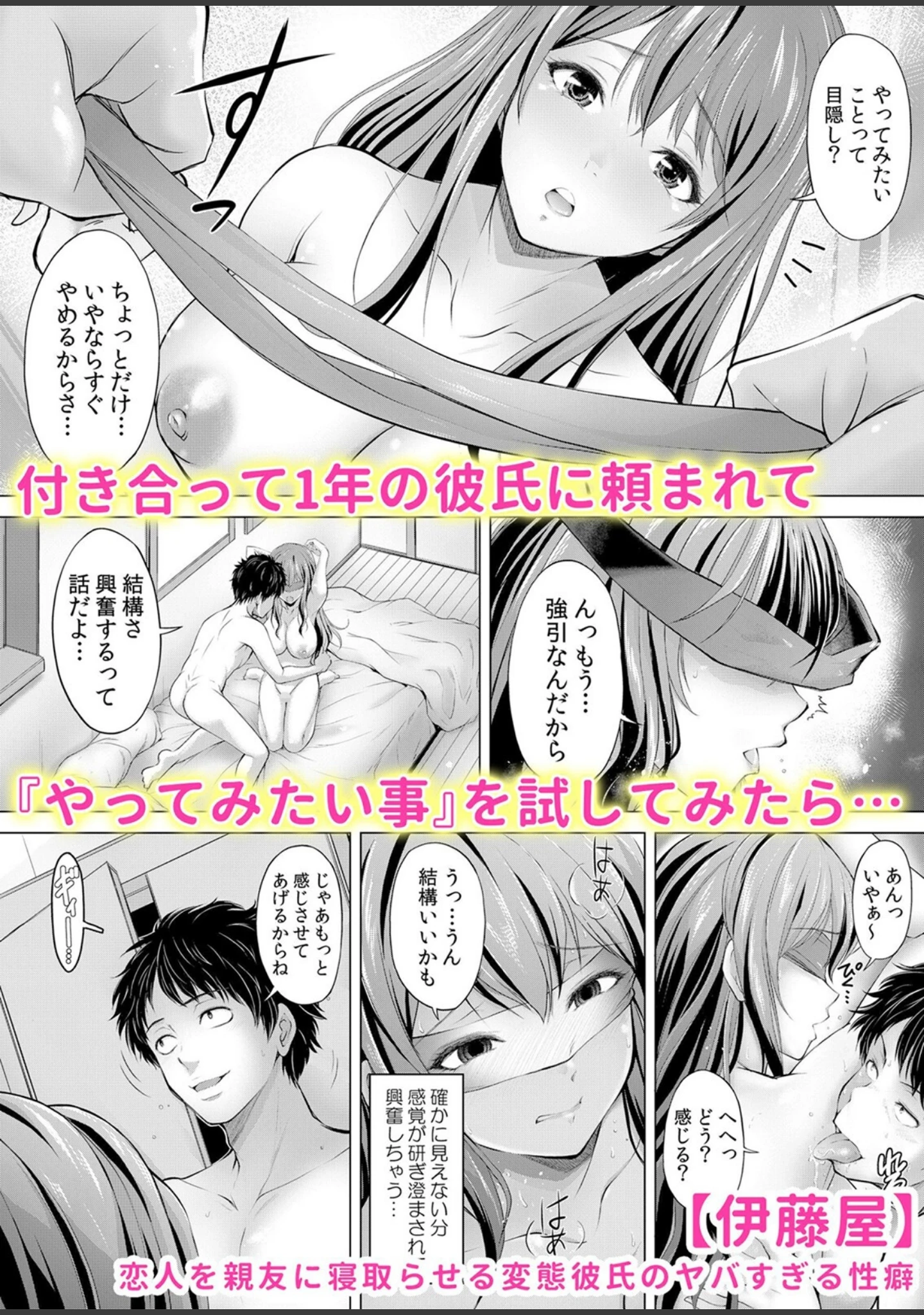 「裏垢女子を調教ナマ配信！陰キャのオモチャに堕ちるまで「イク顔…もう撮らないで…」」（出海うに） 試し読み 8ページ目