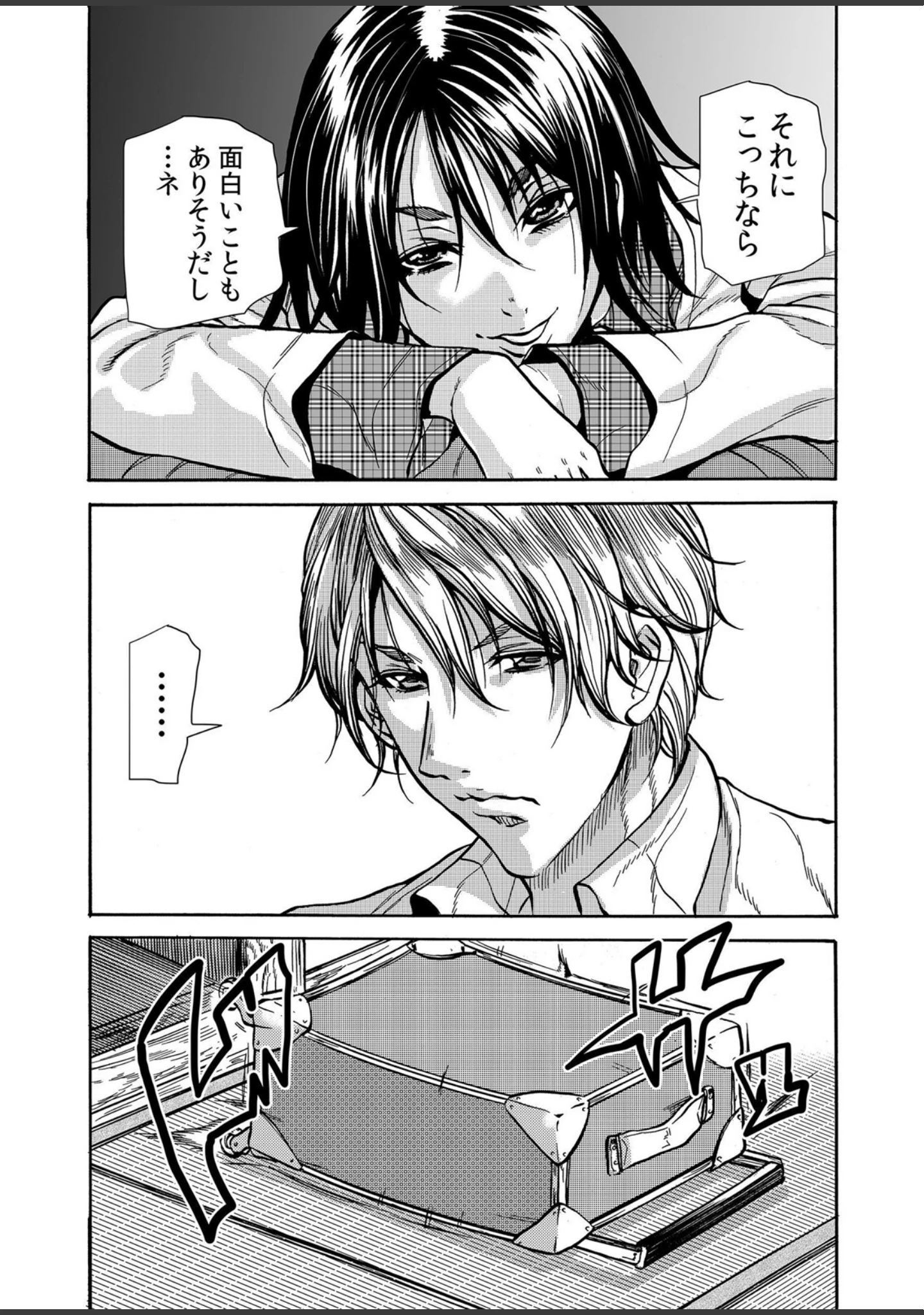 「人妻の隠シ事」（断華ナオキ） 試し読み 5ページ目