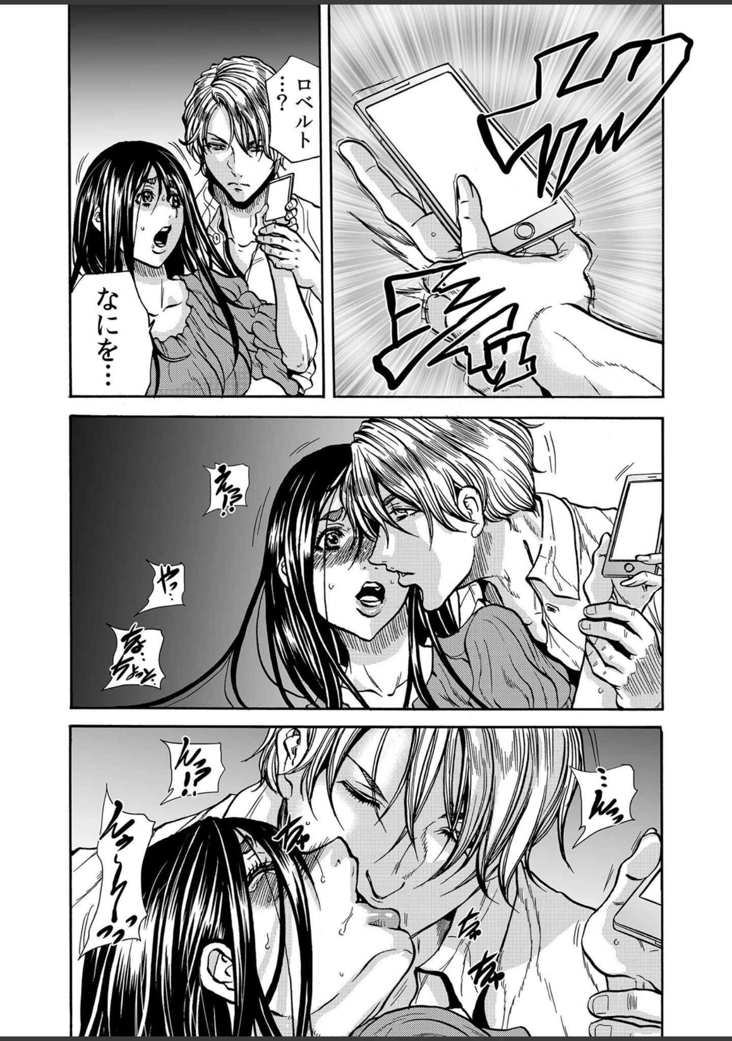 「人妻の隠シ事」（断華ナオキ） 試し読み 7ページ目