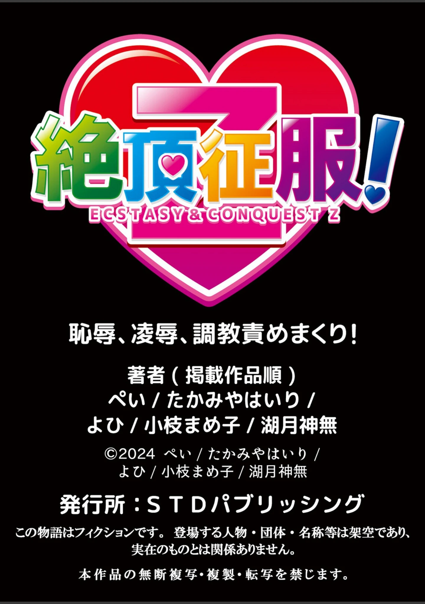「ナマイキ制服JKをお仕置き緊縛！パパ活女子をわからせる痙攣絶頂SEX」（ぺい） 試し読み 13ページ目