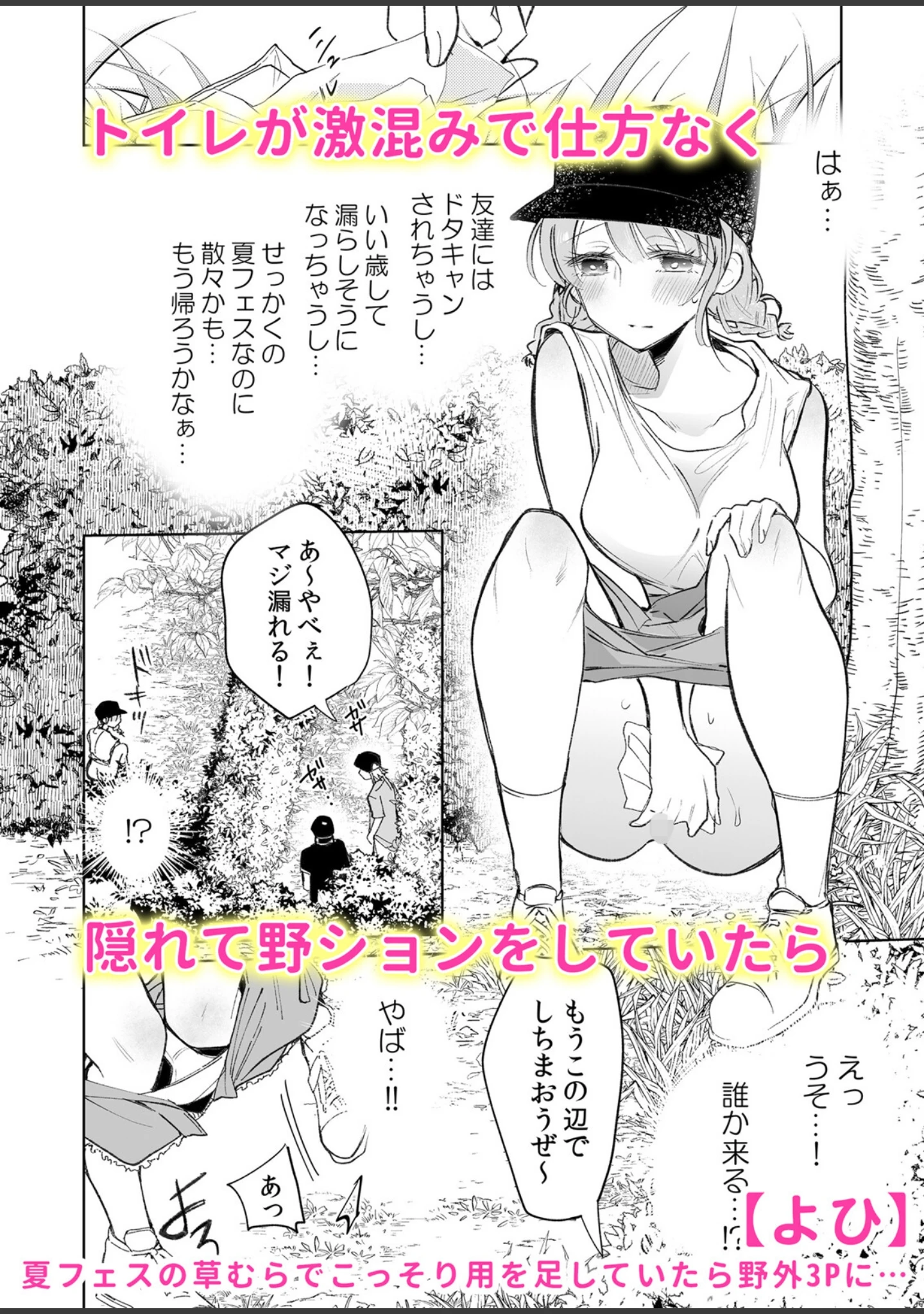 「ナマイキ制服JKをお仕置き緊縛！パパ活女子をわからせる痙攣絶頂SEX」（ぺい） 試し読み 6ページ目